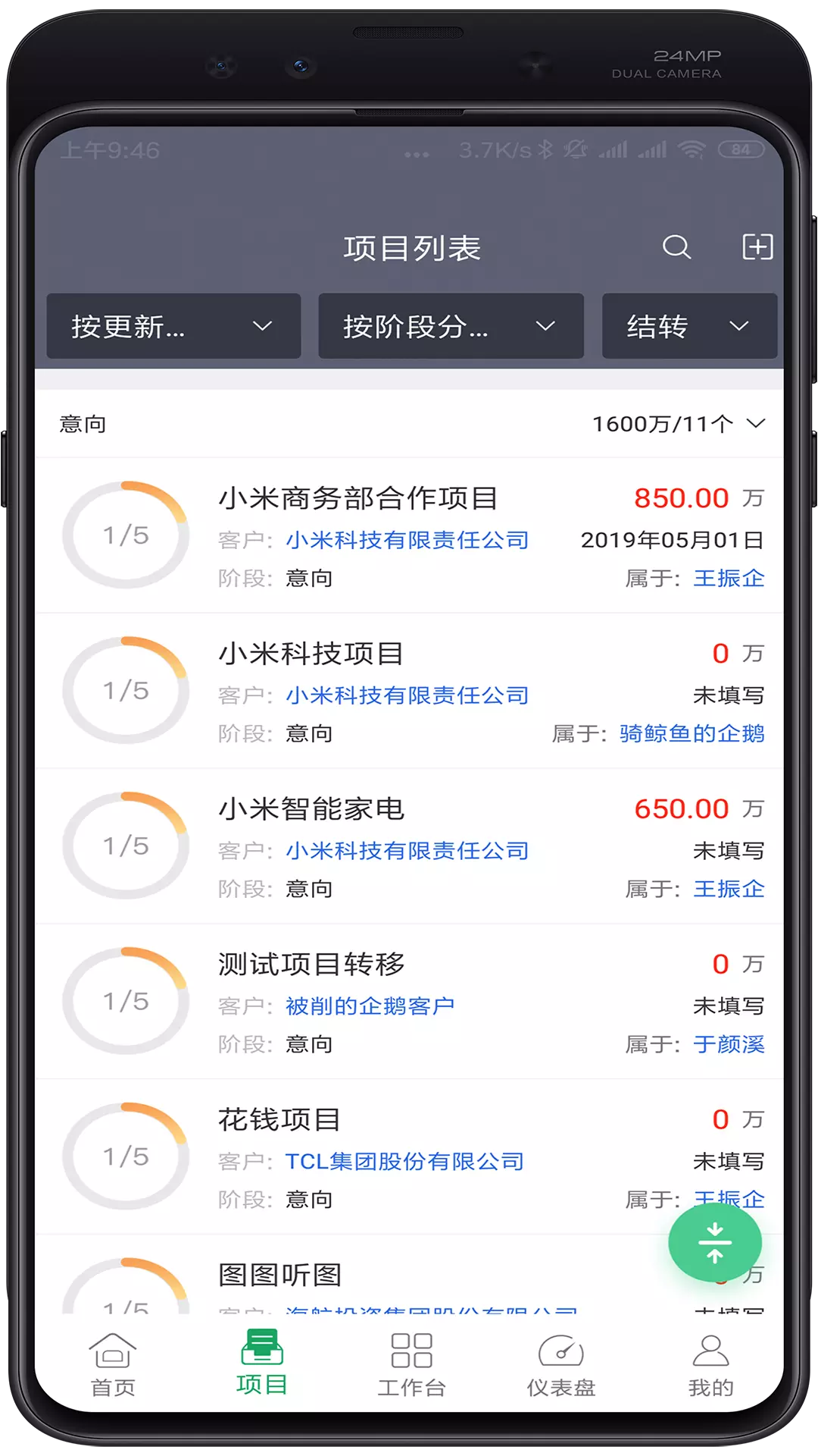 赢单罗盘 v2.8.0免费版截图2