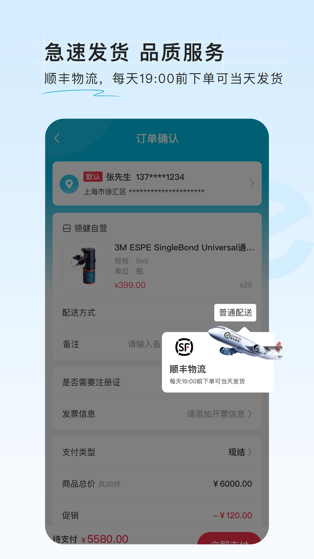 e看牙商城v1.3.8-买口腔耗材，就上e看牙商城！截图3