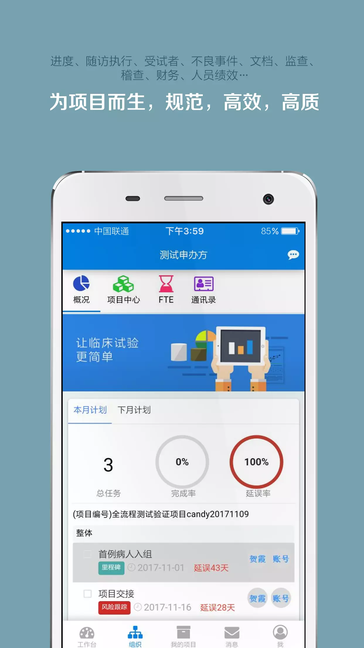 掌上微试 v5.19.0免费版截图1