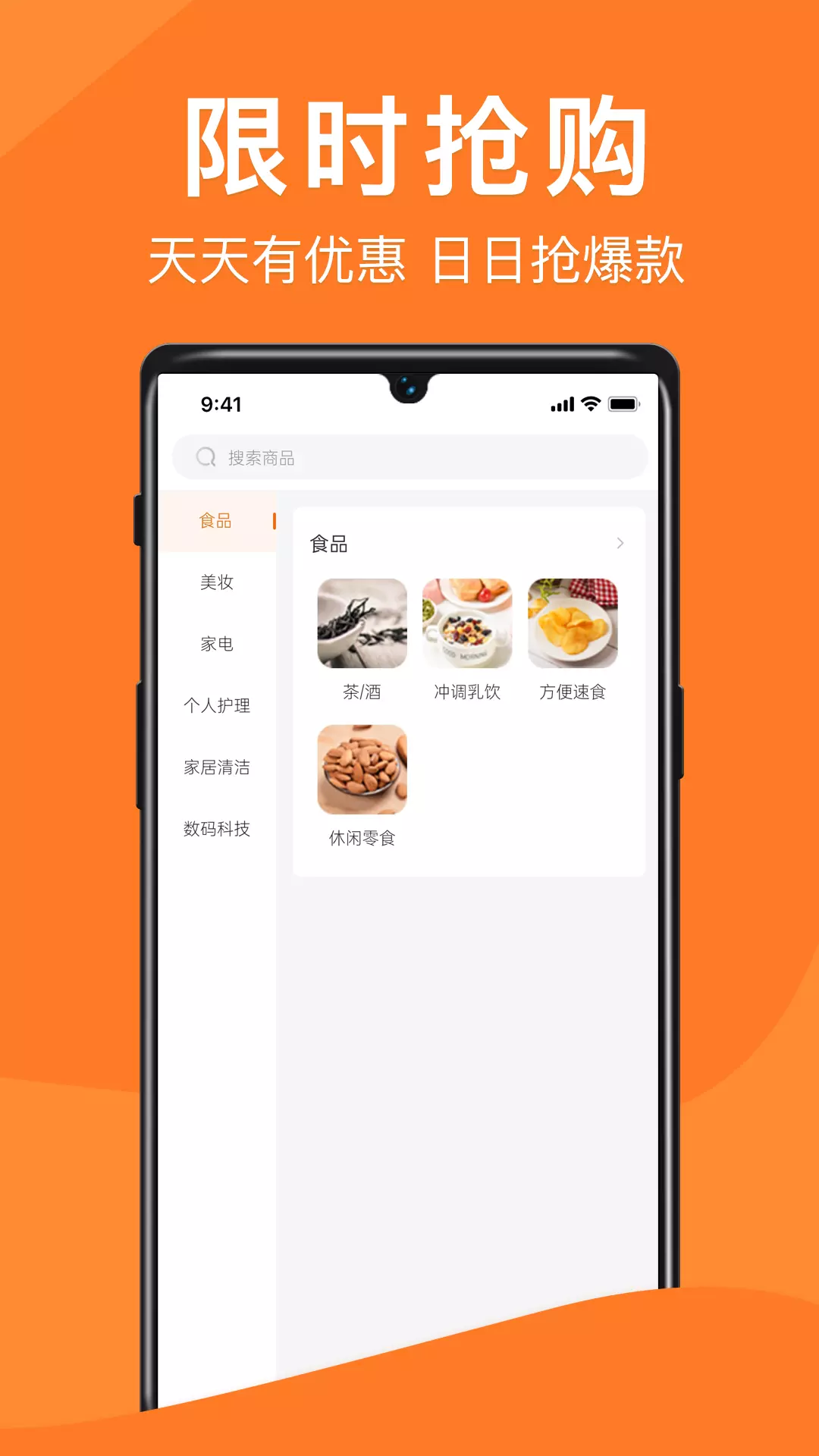 威富e家 v1.6.0免费版截图2