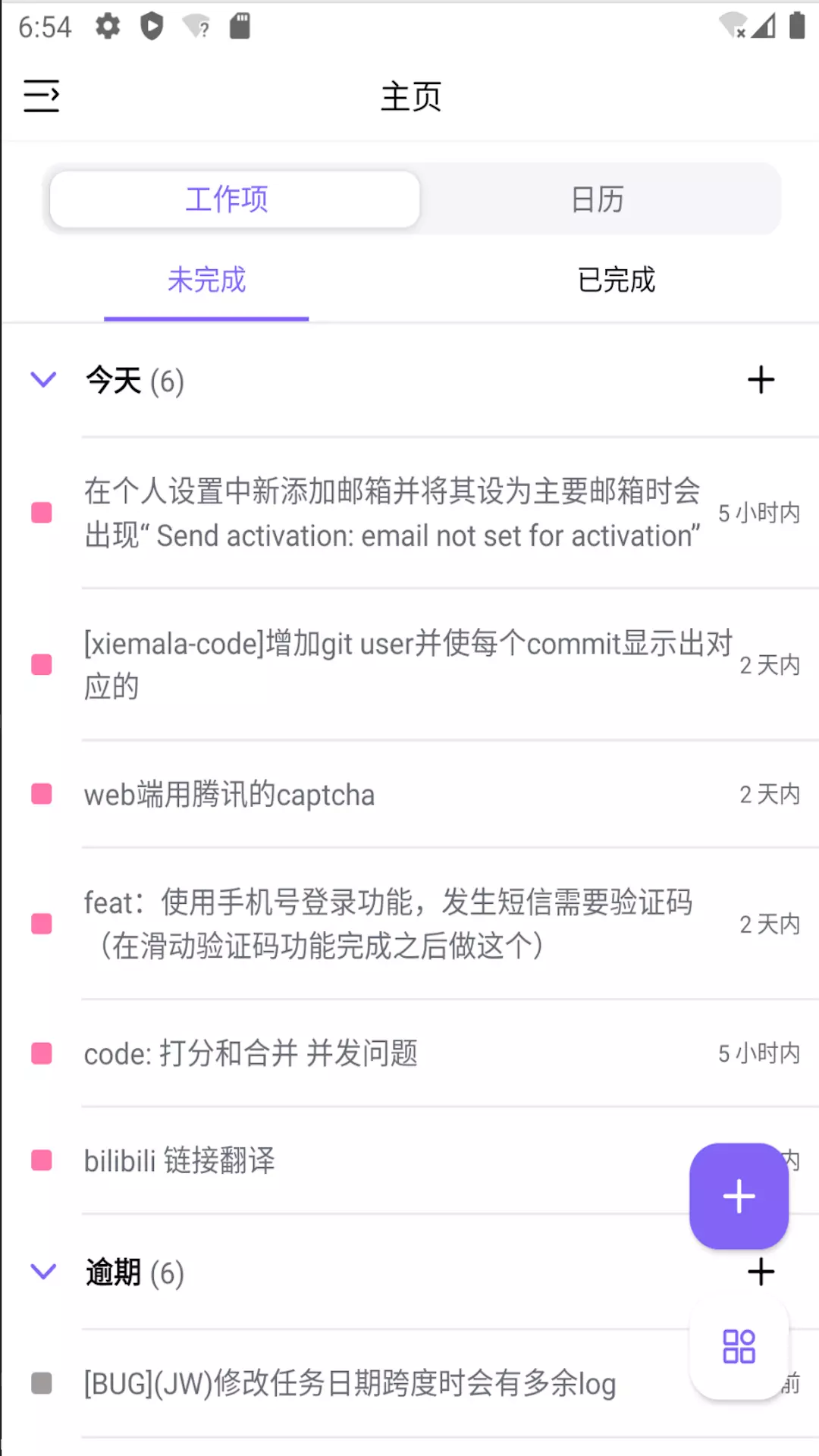 协码啦 v1.14.5-企业协同效率平台截图3