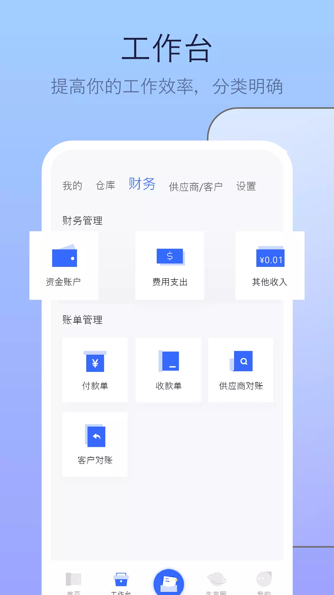 偶来送 v1.8.0-免费仓库进销存管理软件截图2