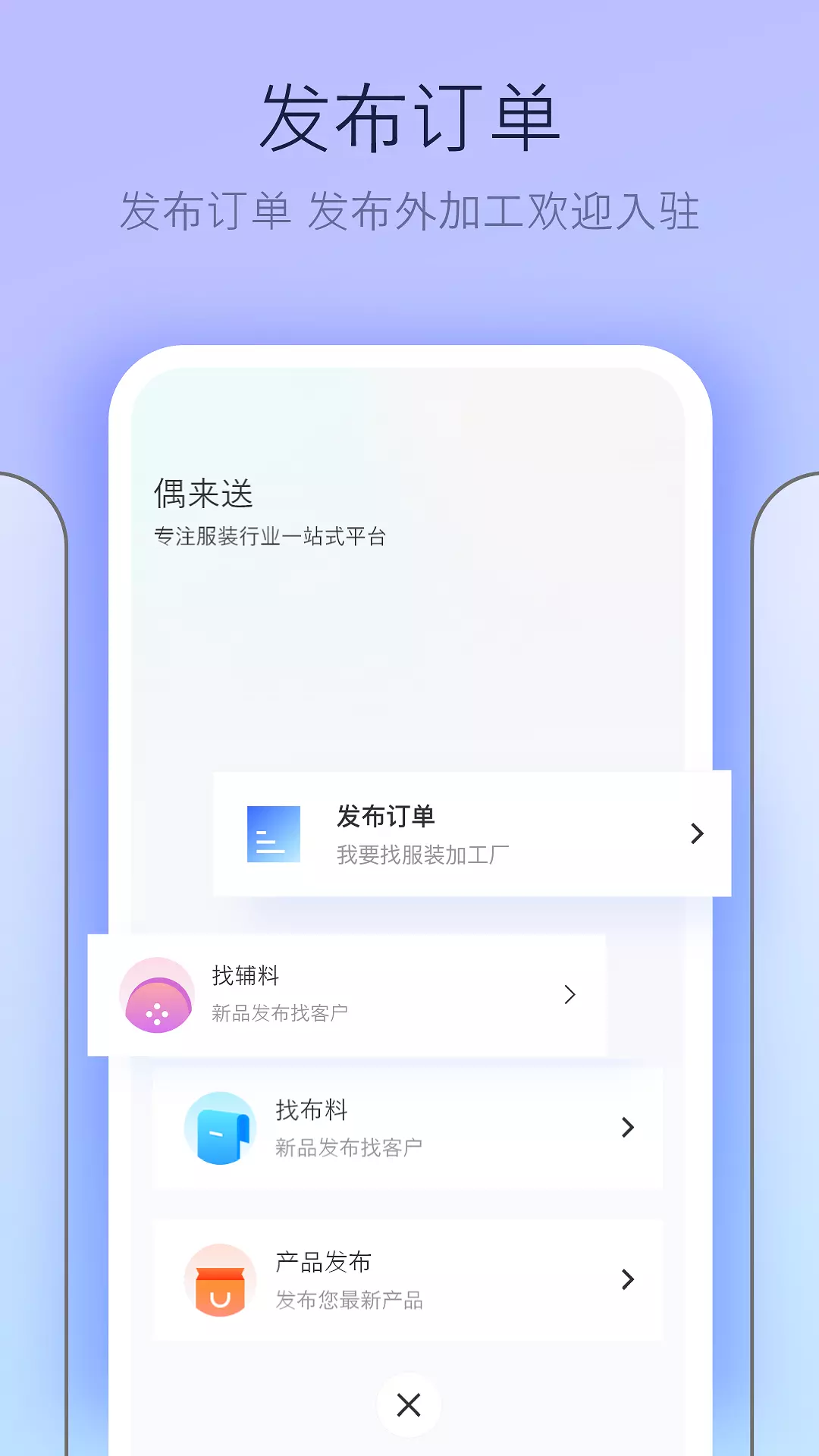 偶来送 v1.8.0-免费仓库进销存管理软件截图3