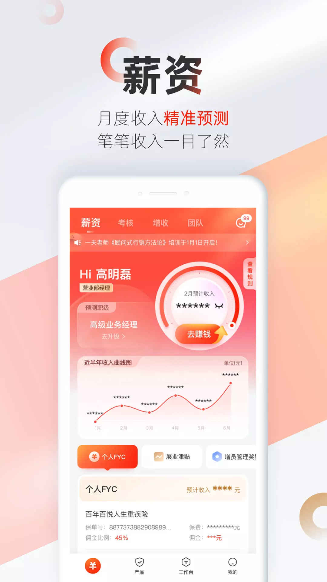 优悠保 v3.7.20免费版截图1