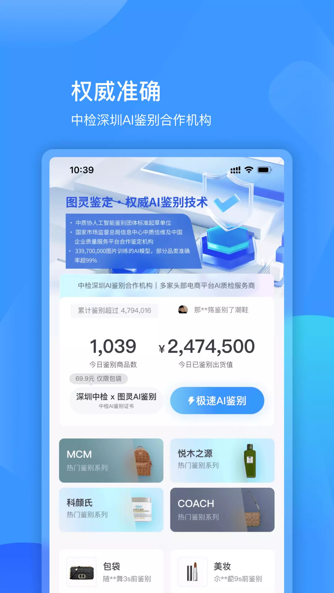 图灵鉴定 v2.1.46-截图1