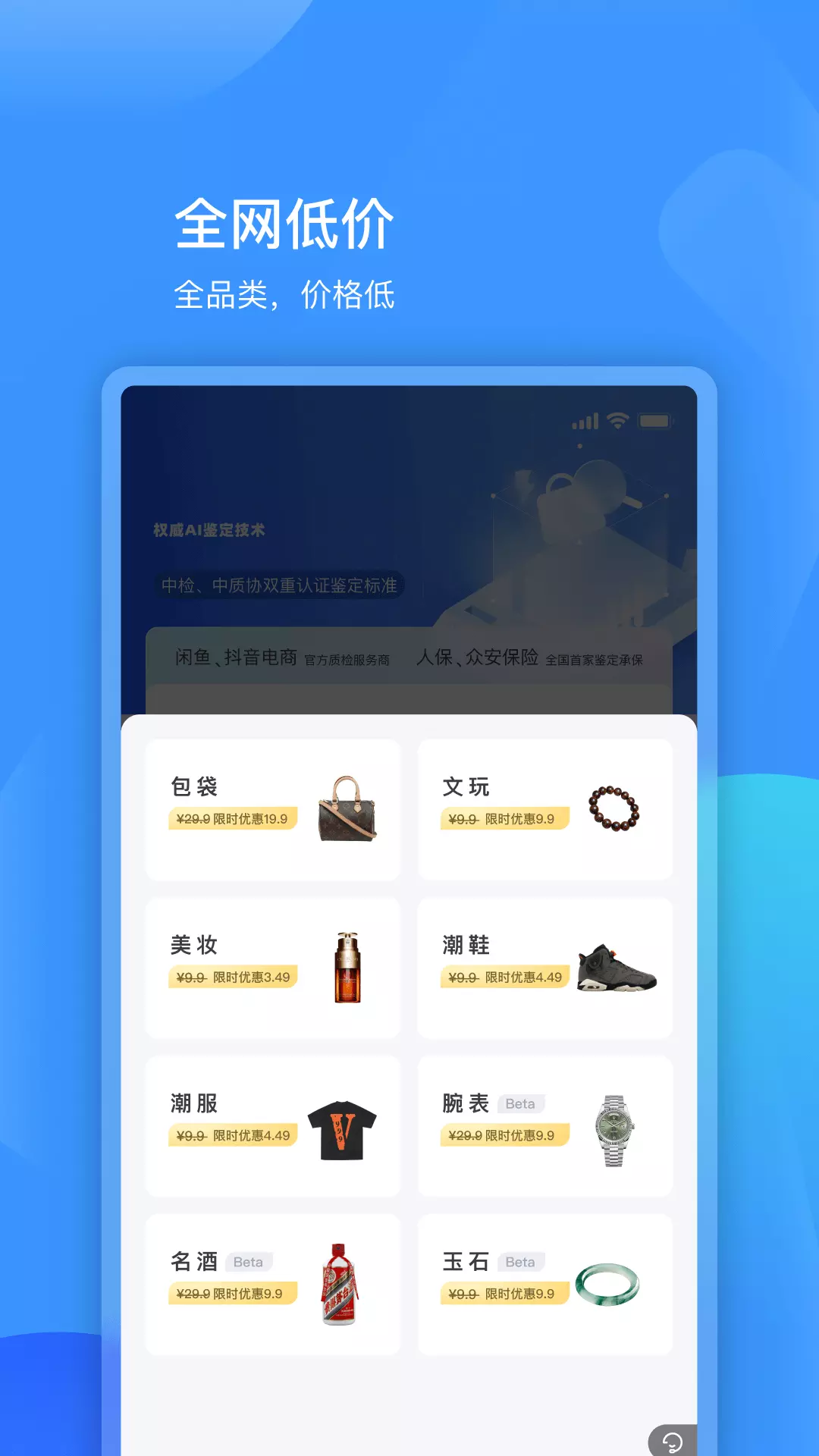 图灵鉴定 v2.1.46-截图2