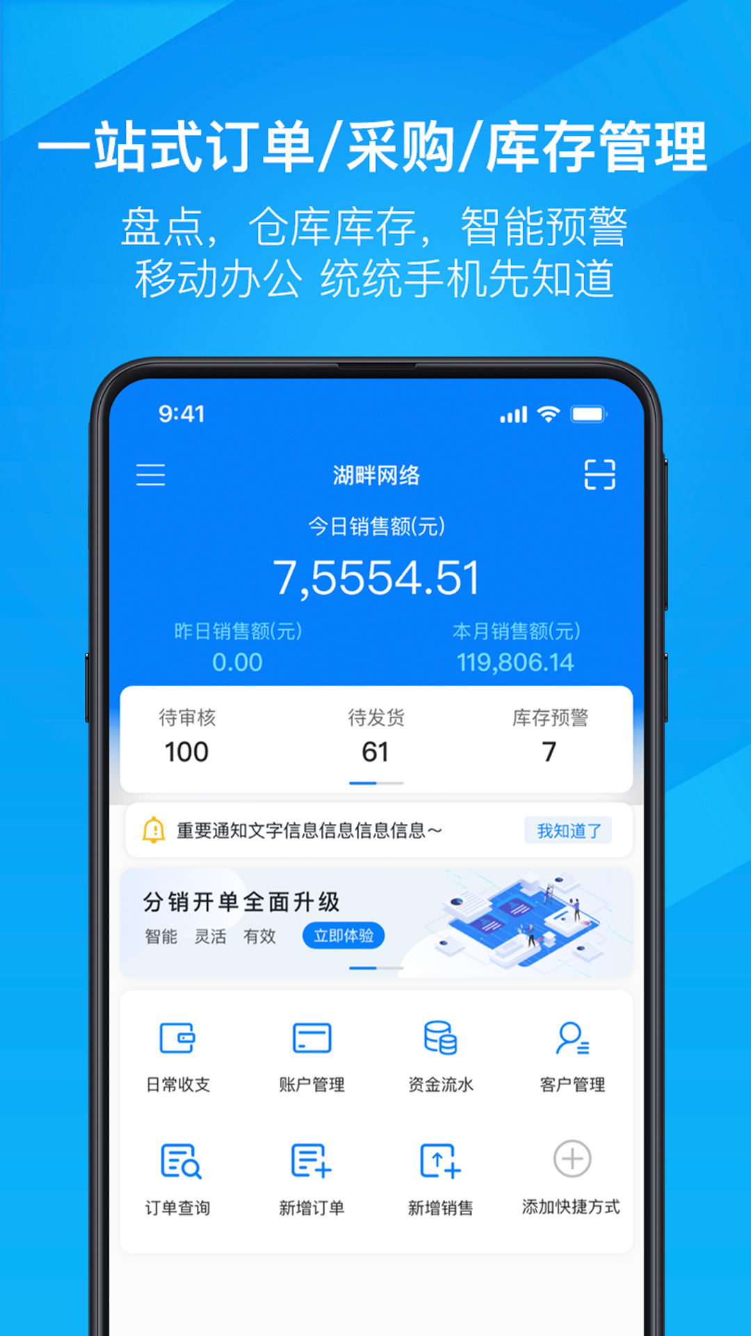 万里牛 v2.0.8.1免费版截图1