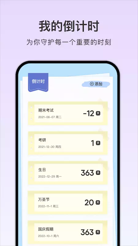 小小计划 v1.2免费版截图1