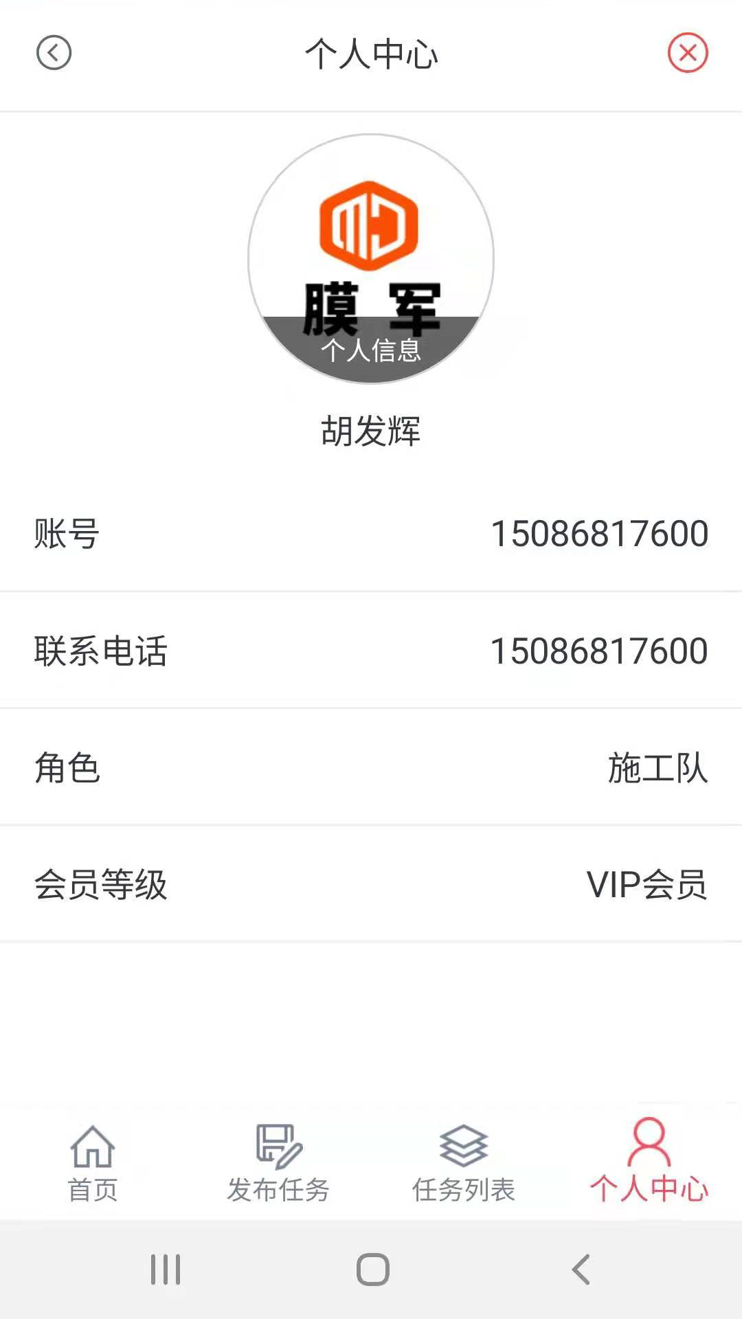 膜军v1.20-您身边的软膜军团截图1