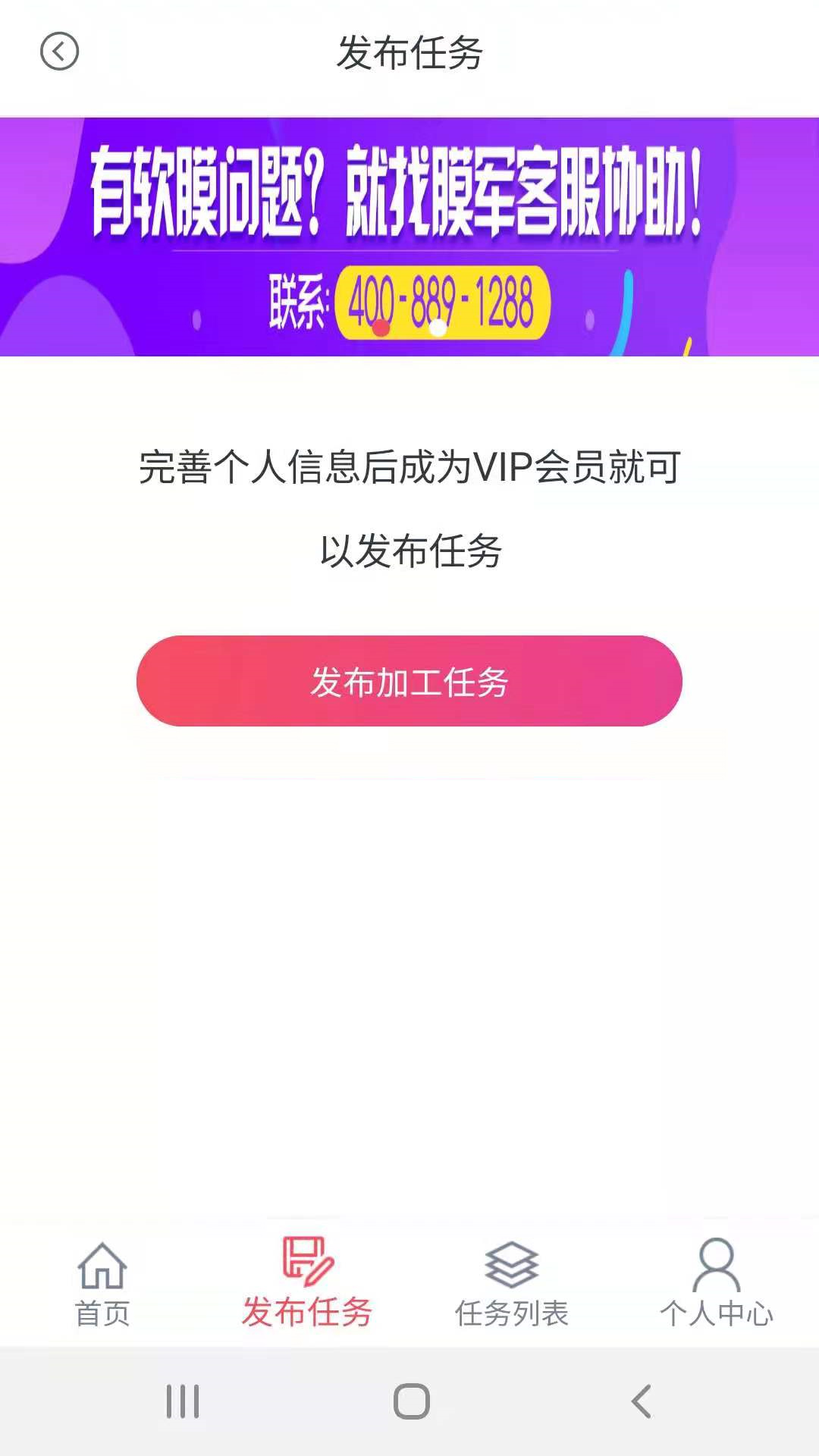 膜军v1.20-您身边的软膜军团截图2