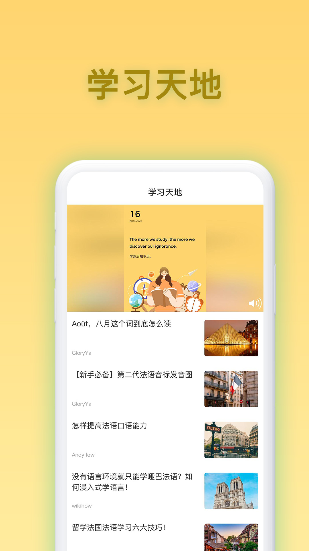 德语翻译官 v2.0.1免费版截图2