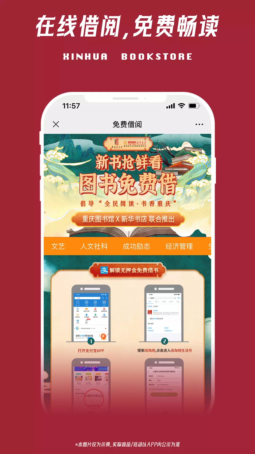 阅淘网-正版图书，特价包邮 v1.7.11免费版截图1