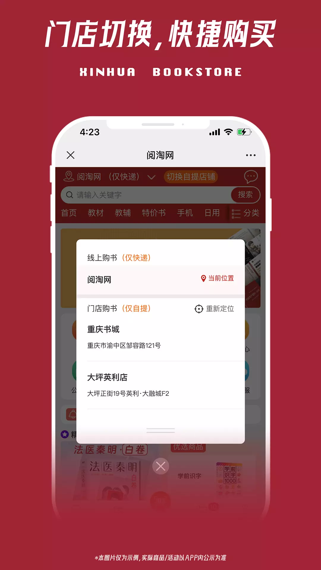 阅淘网-正版图书，特价包邮 v1.7.11免费版截图2