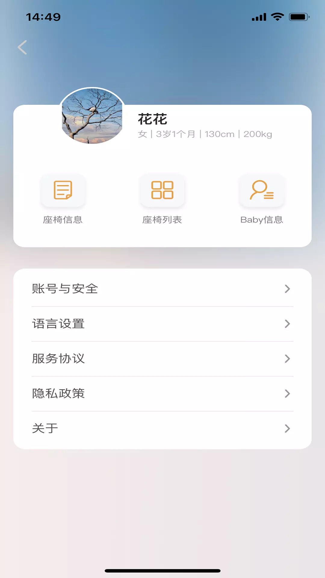 惠尔顿v1.0.11-截图3