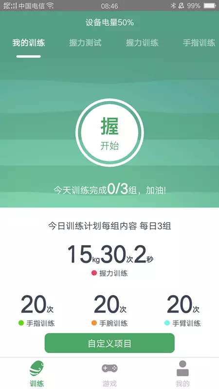 灵谷优优 v2.1.2免费版截图1