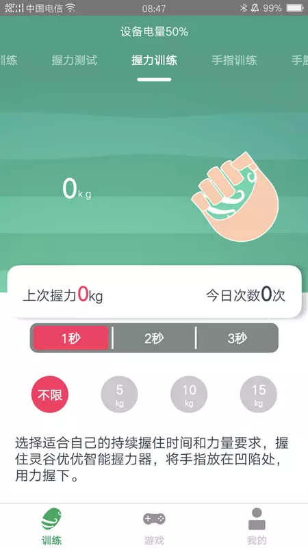 灵谷优优 v2.1.2免费版截图2