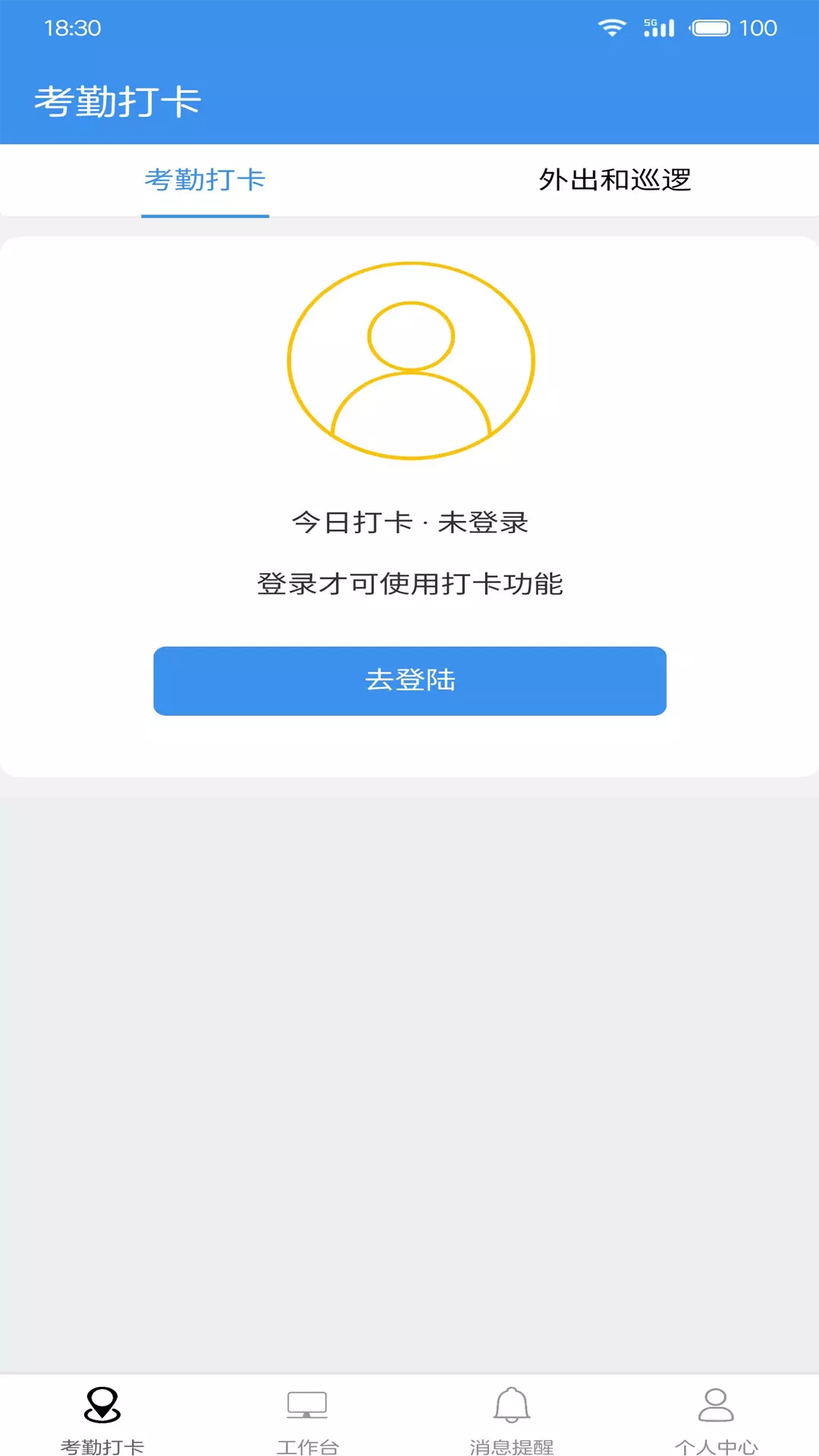 广东中保 v23.928.8248免费版截图1