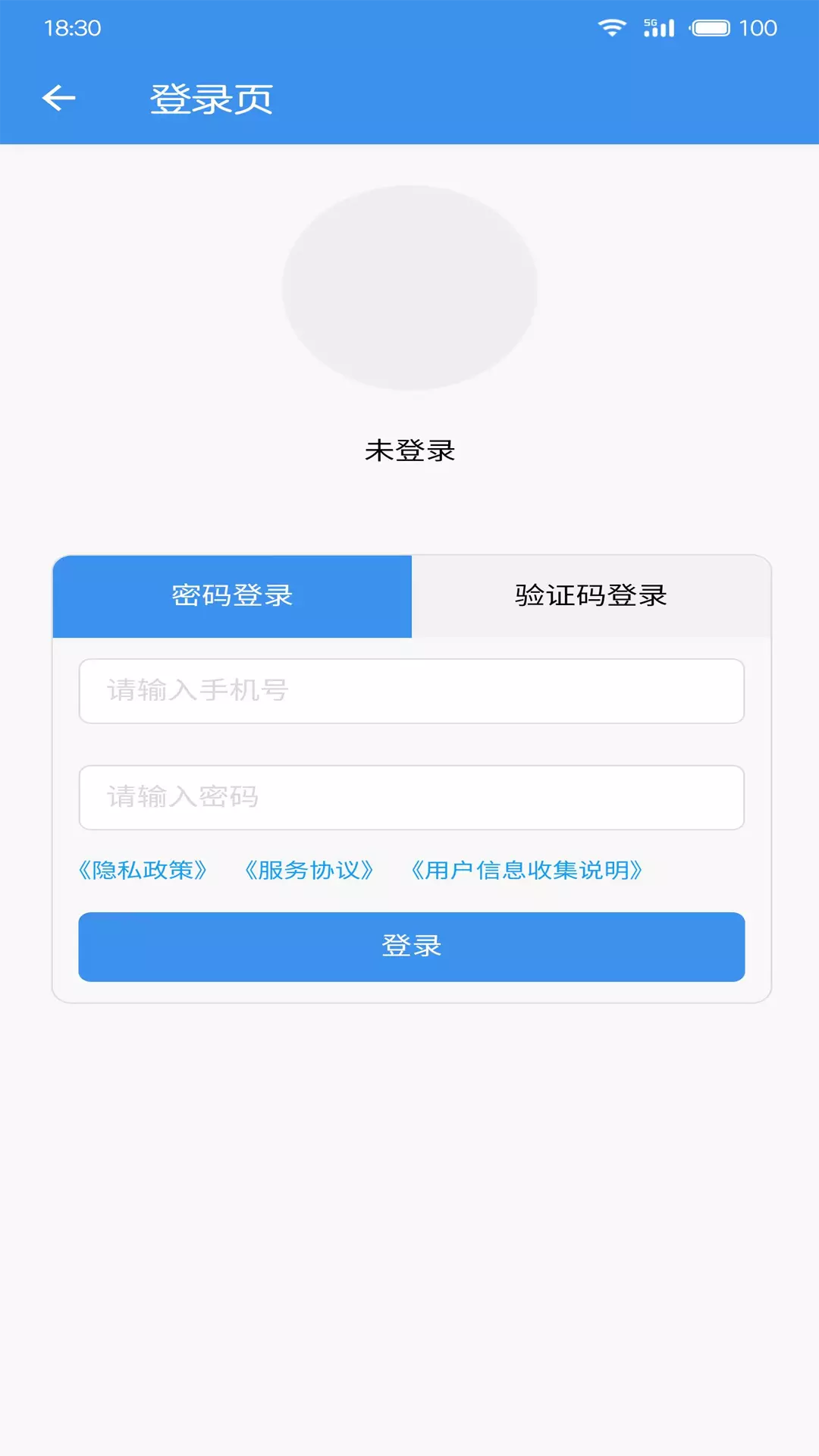 广东中保 v23.928.8248免费版截图2