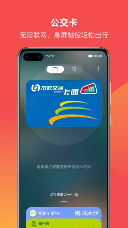 华为钱包 v9.0.22.360-智钱包，慧生活截图2