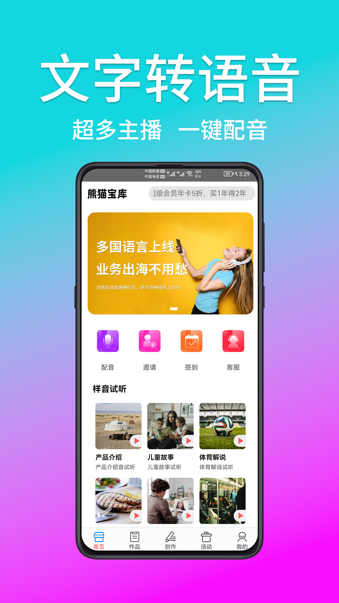 熊猫宝库 v2.0.30免费版截图1