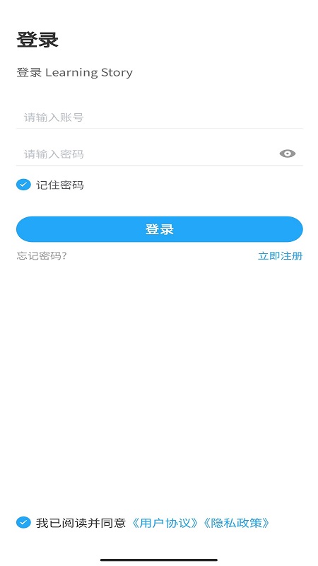 LearningStory 园长端 v1.0.4免费版截图1