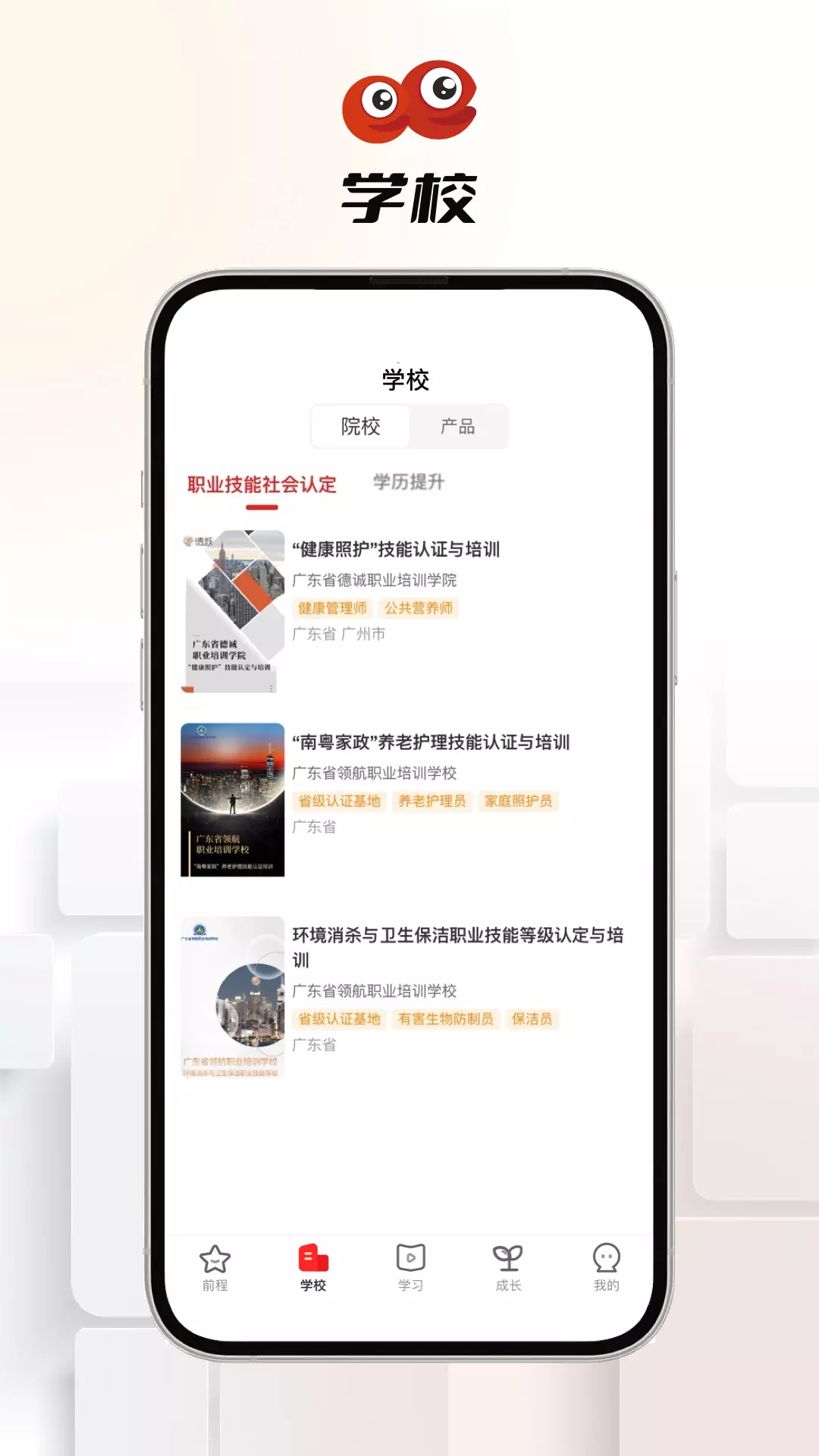 易前程 v1.1.2免费版截图2