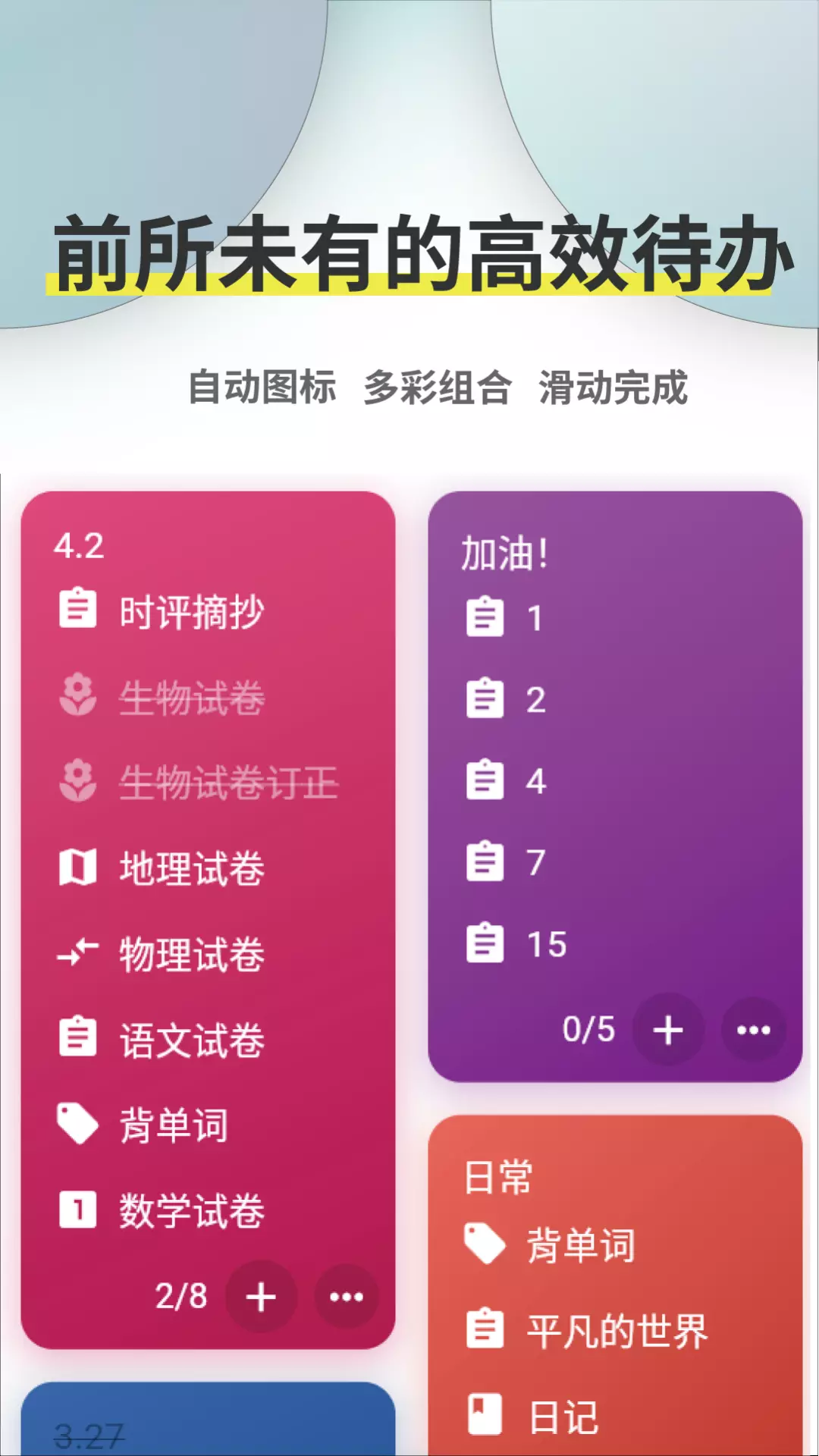 Ticking v1.9.26免费版截图1