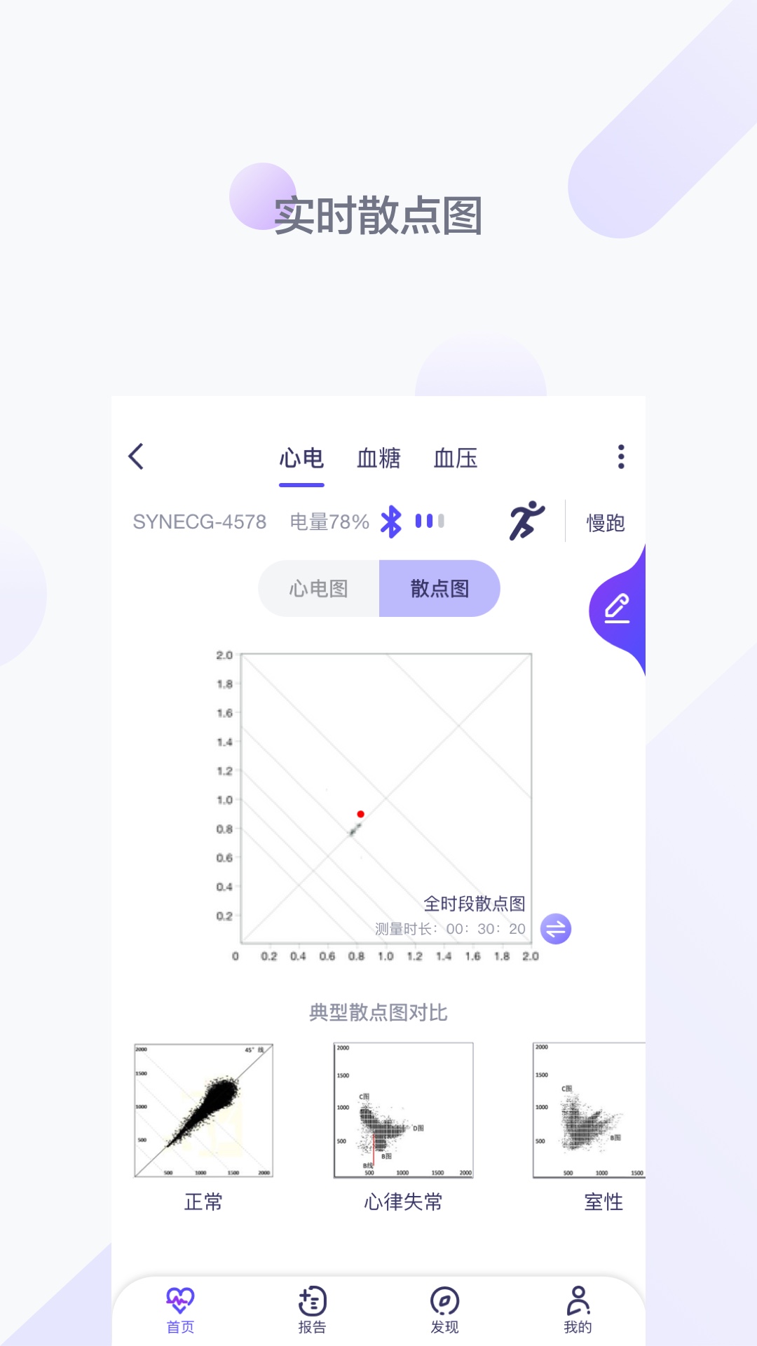 观心 v4.11.3.1221免费版截图2