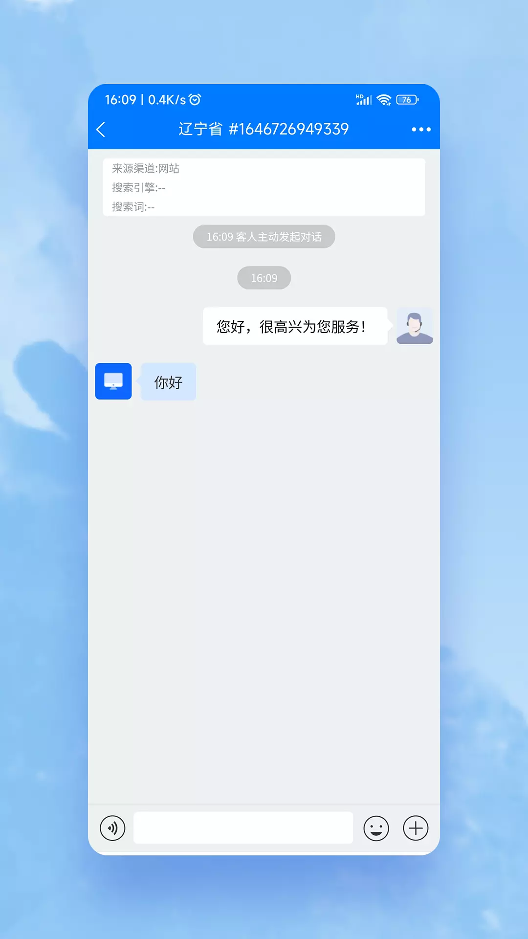 米多客企业版 v1.5.7-随时随地跟客户沟通截图3