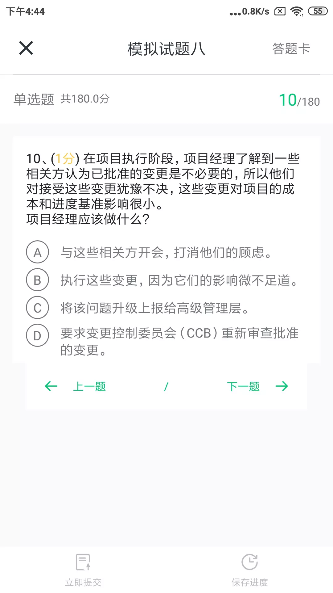 卓越 v4.13.28.1免费版截图1