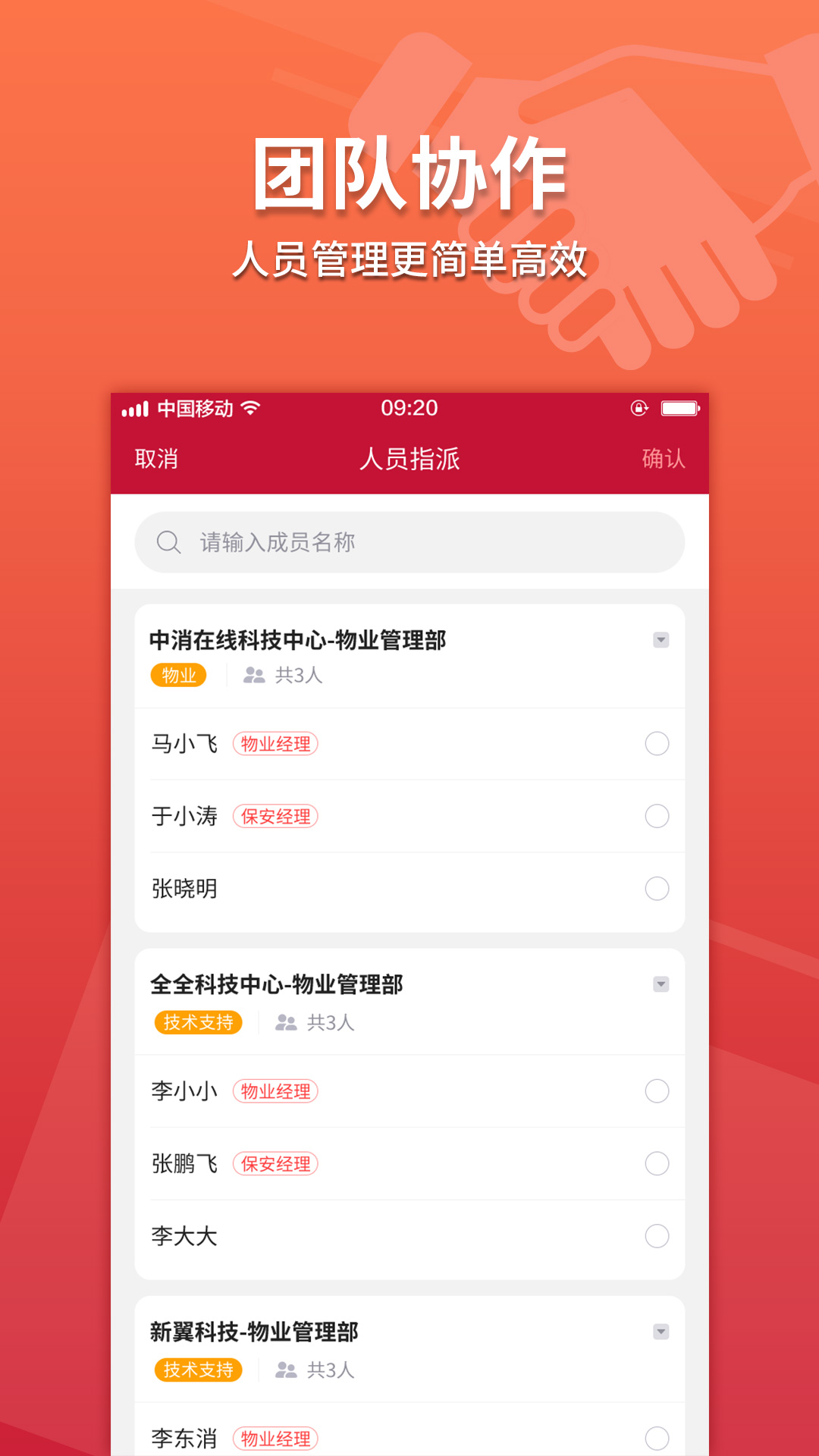 消防云 v1.5.4免费版截图1