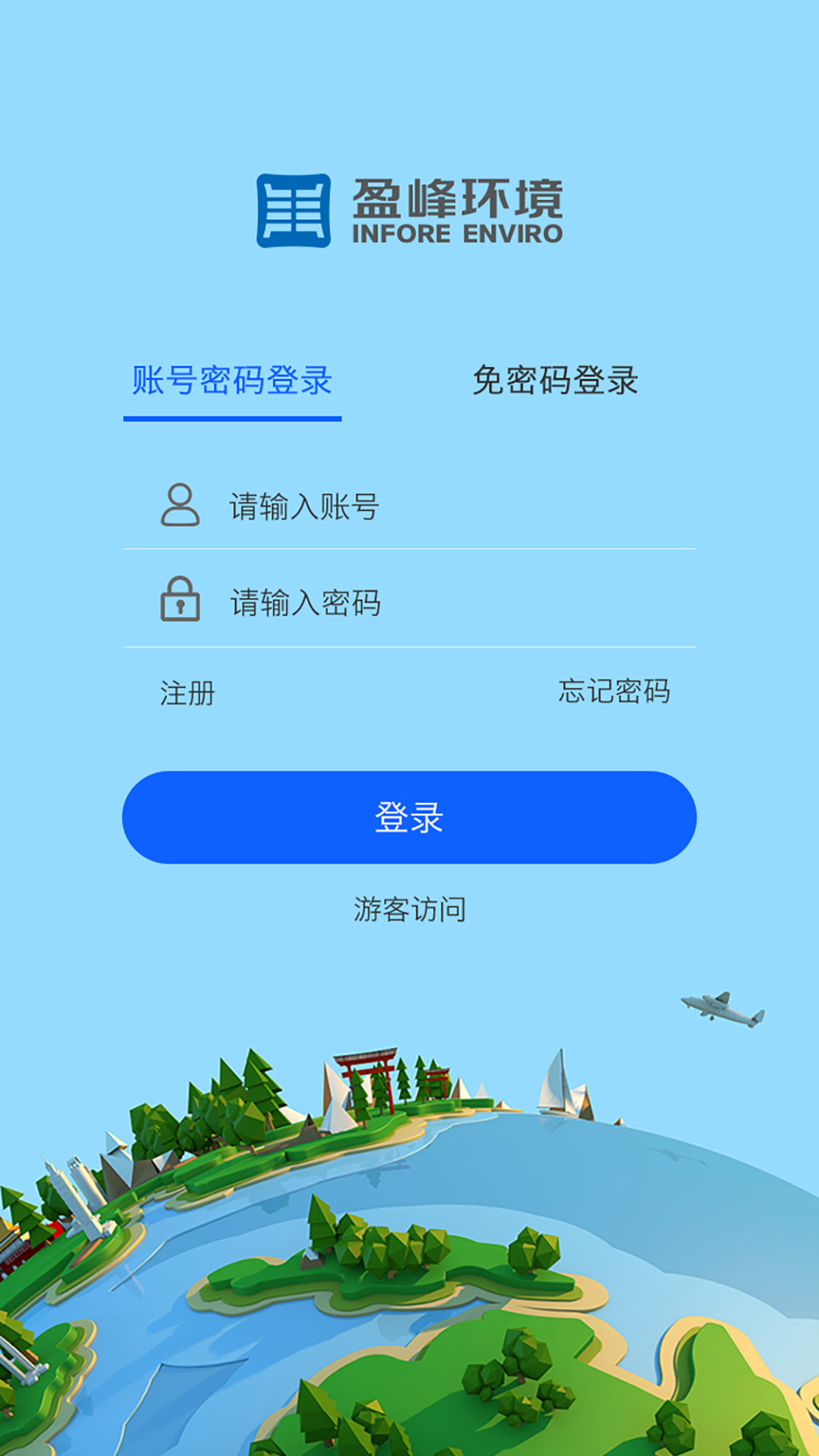 盈峰环卫 v1.28免费版截图1