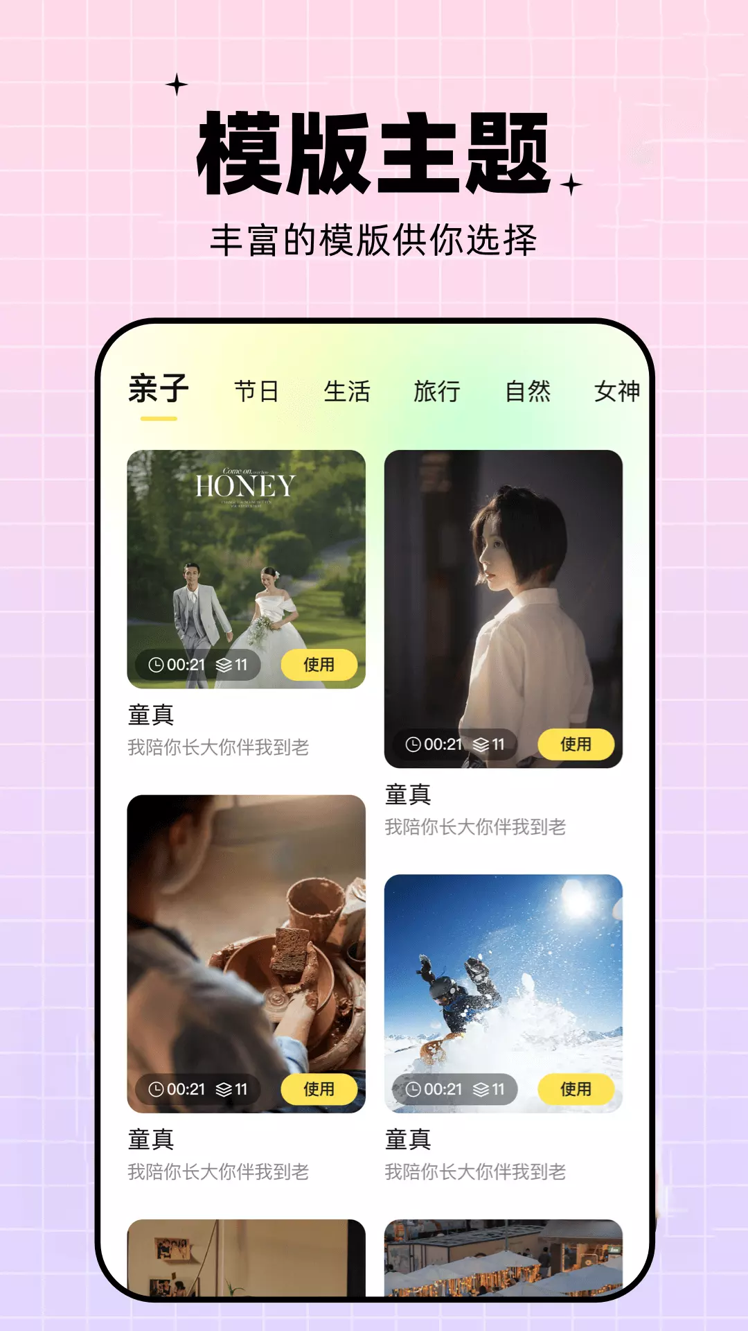 蝴蝶视频 v1.3-蝴蝶视频截图2