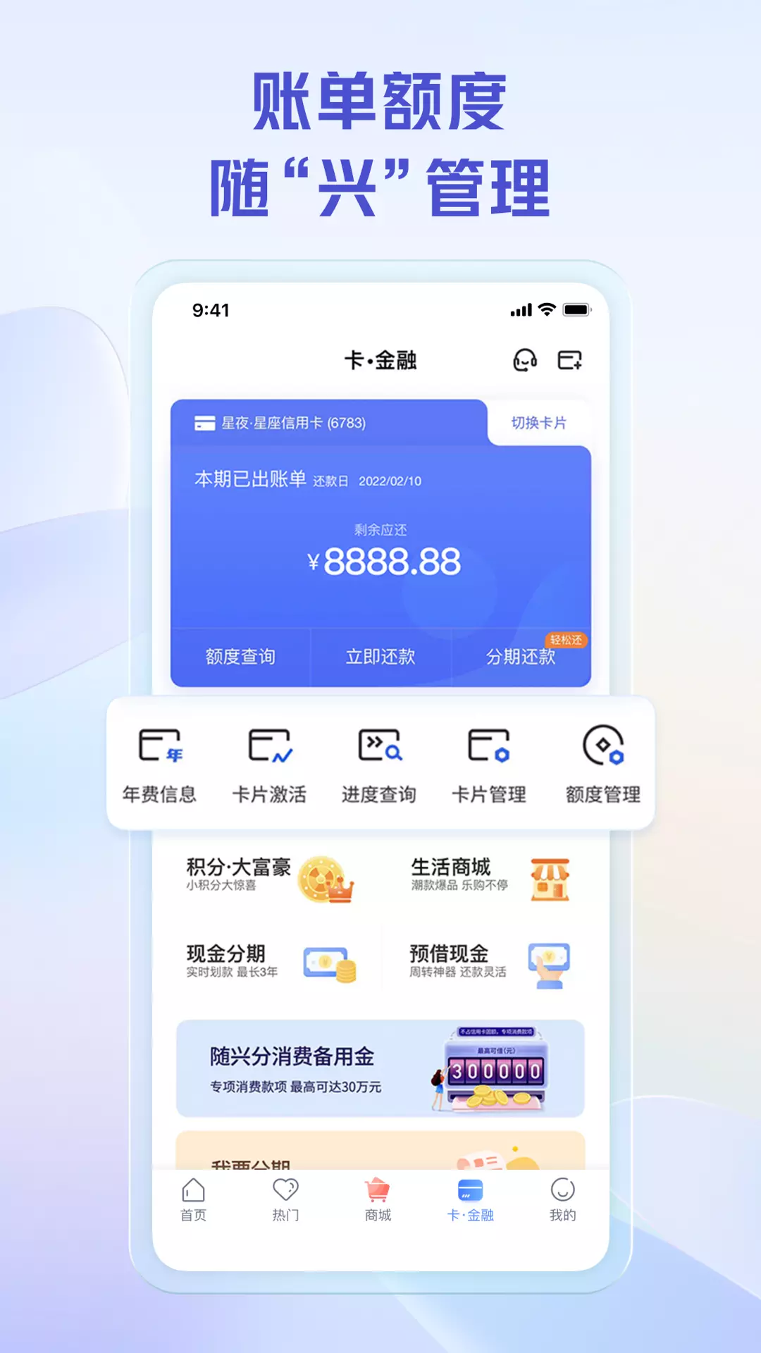 兴业生活 v2.4.7-兴业银行生活服务平台截图2