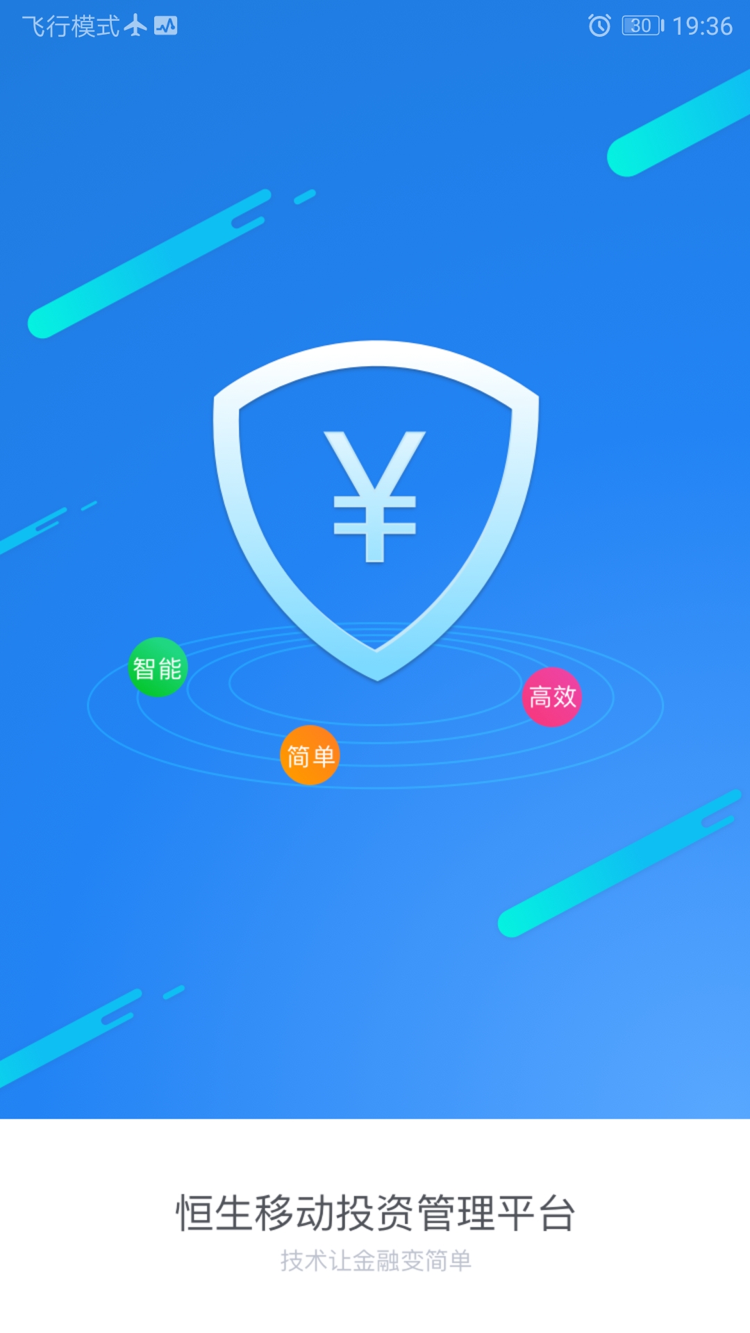 资管荚 v2.0.8免费版截图1