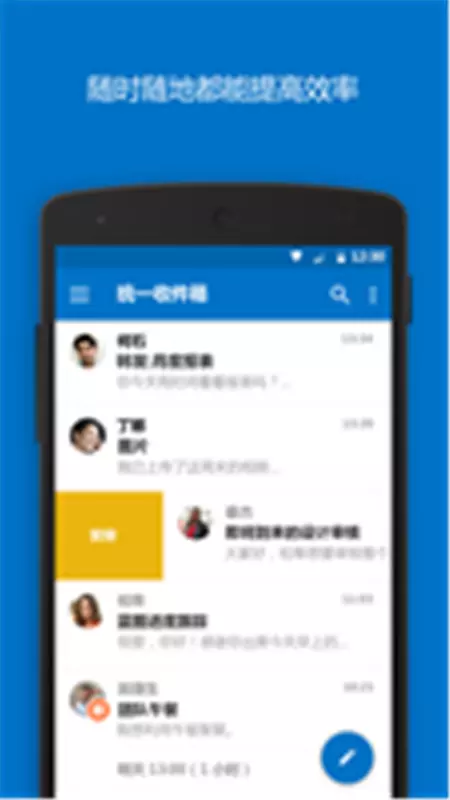 Outlook v4.2337.2安卓版截图1