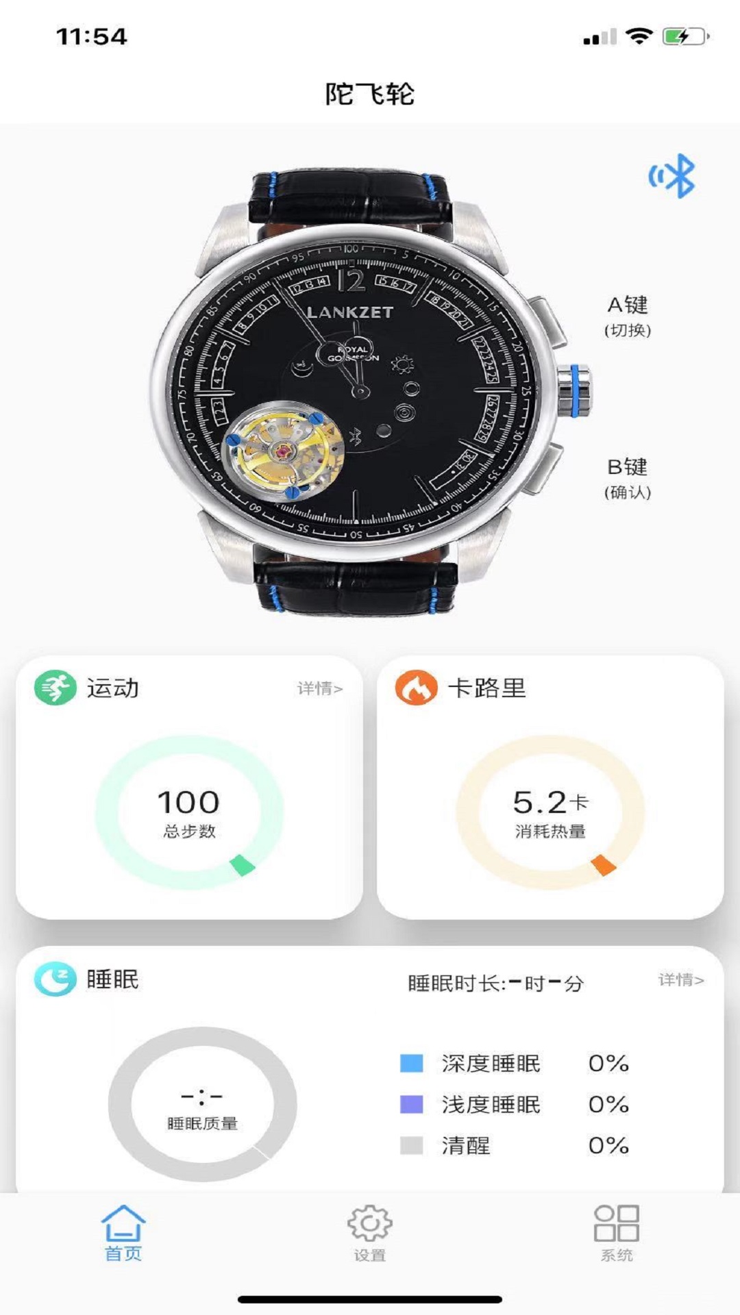 陀飞轮 +v1.5.1-陀飞轮手表Tourbillon截图1