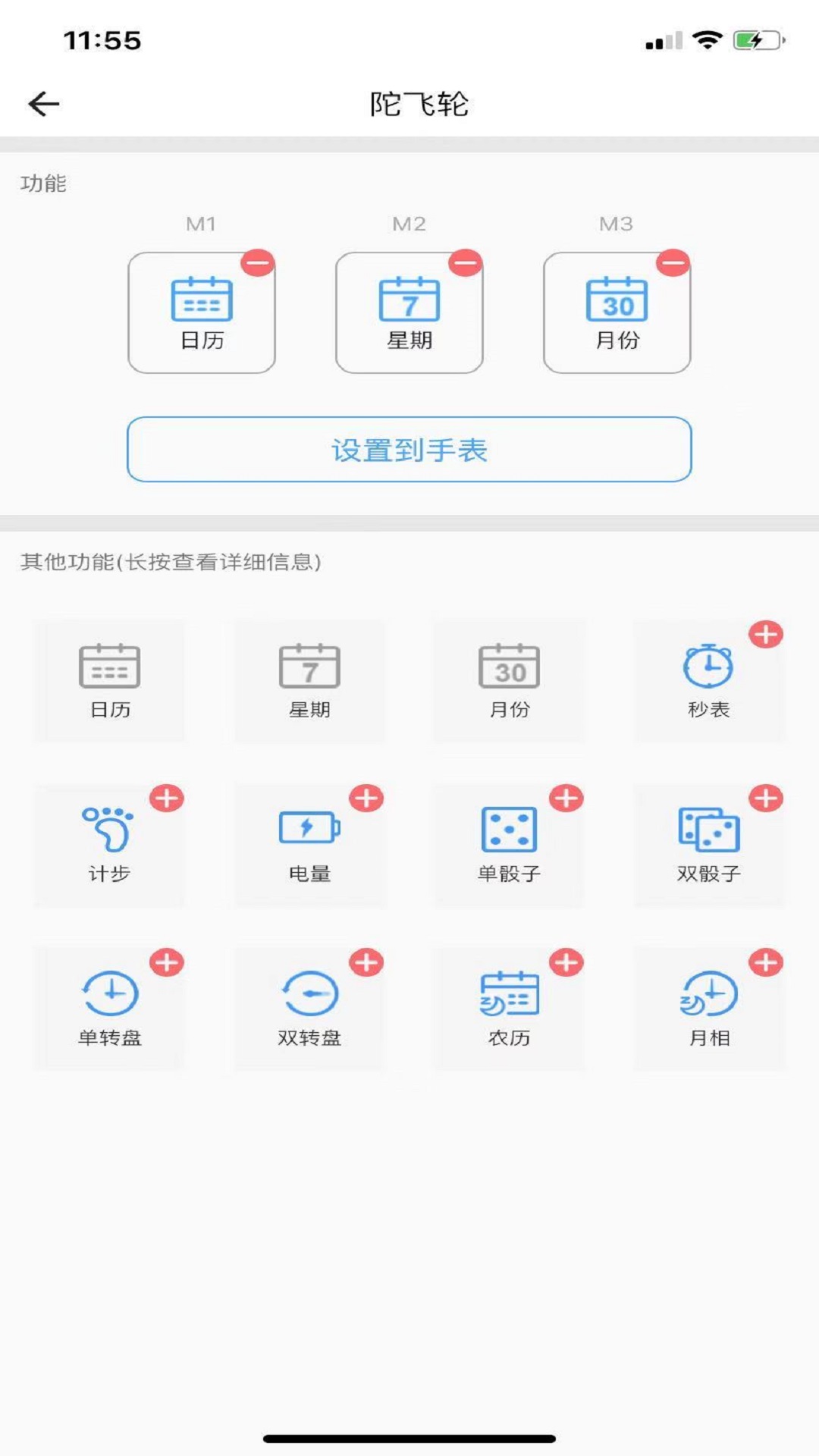 陀飞轮 +v1.5.1-陀飞轮手表Tourbillon截图3