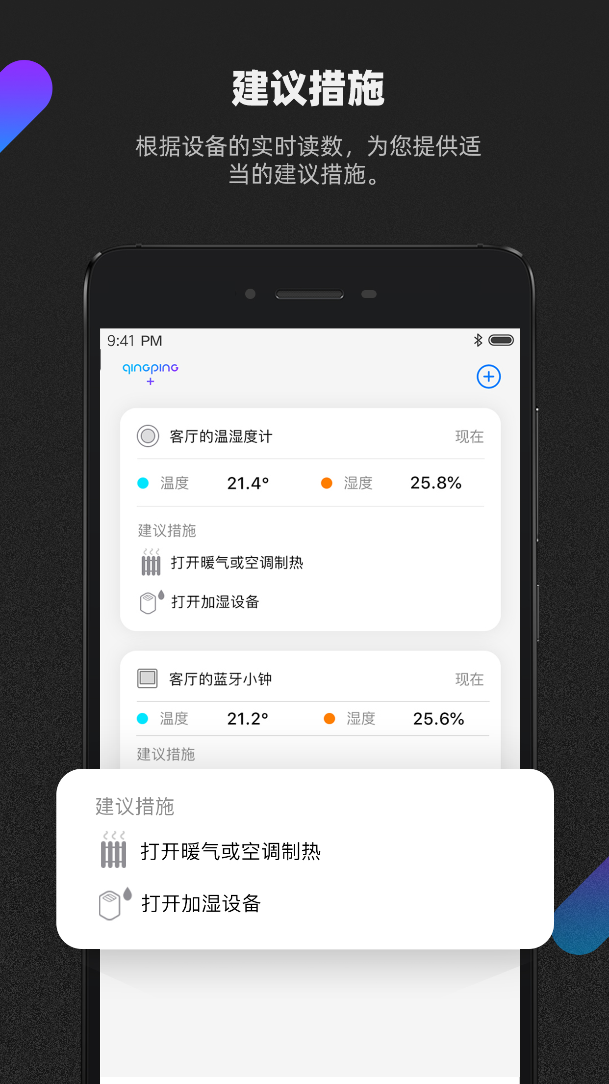 青萍 v2.8.0-生活更美好截图2