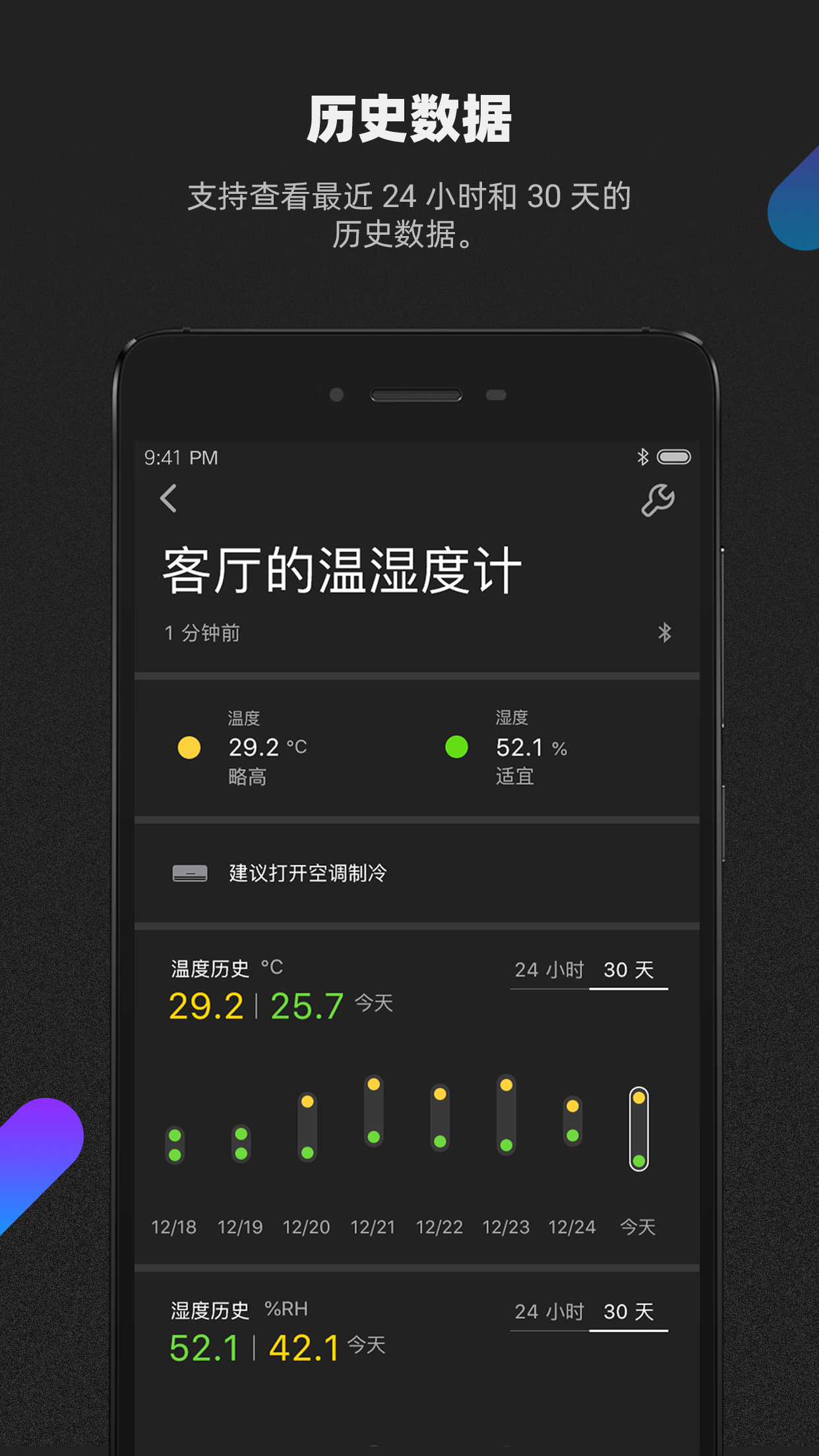 青萍 v2.8.0-生活更美好截图3