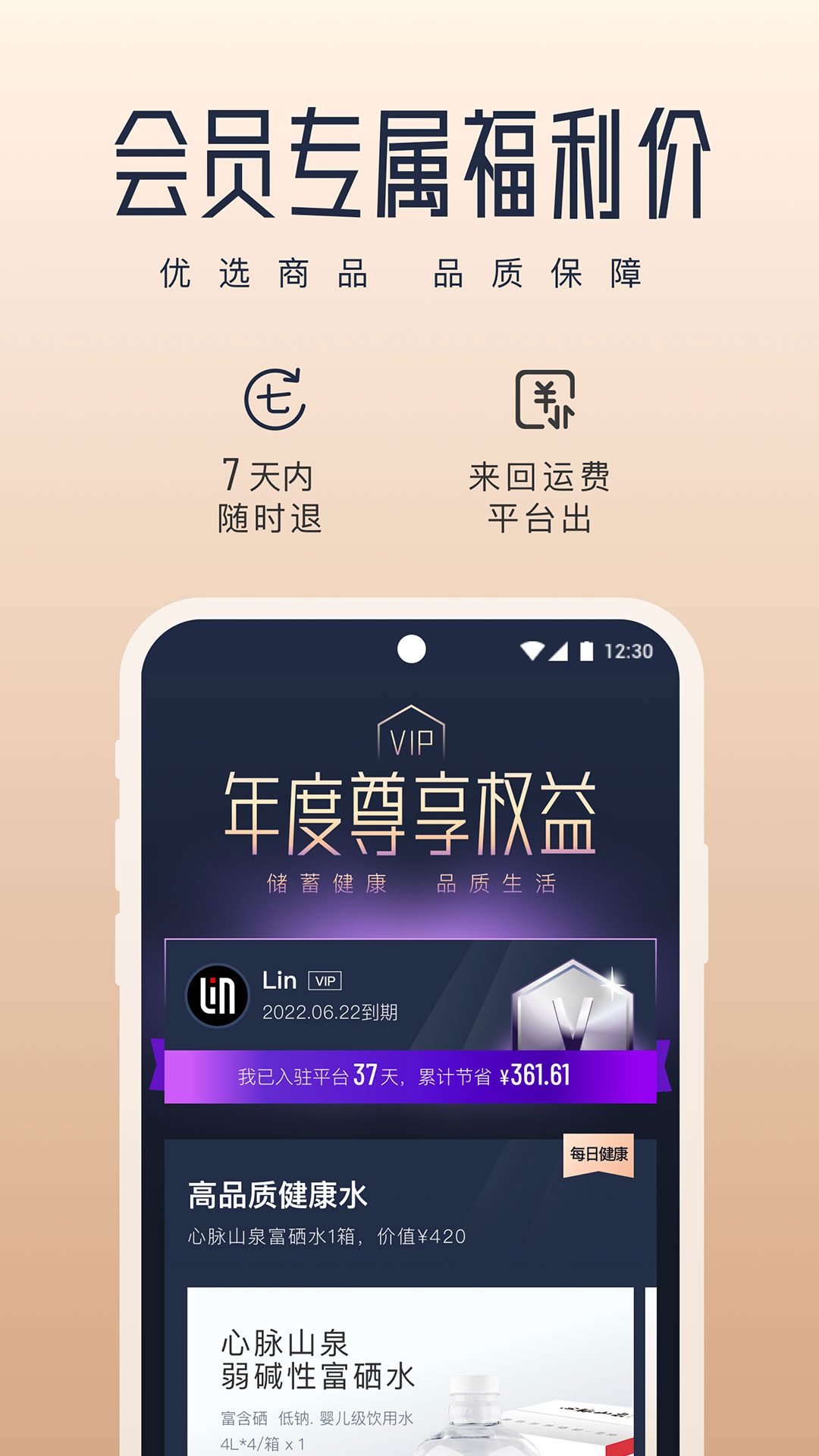 新脉 v3.2.8-一站式终身储蓄健康服务生态引领者截图2