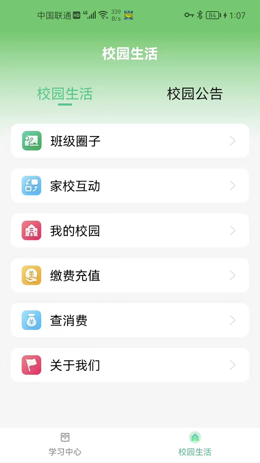 碧蓝育才学生 点击查看大图