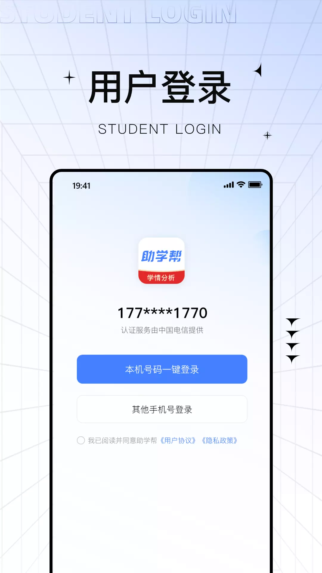 助学帮 vV2.0.9-助学帮，在线考试系统！截图2