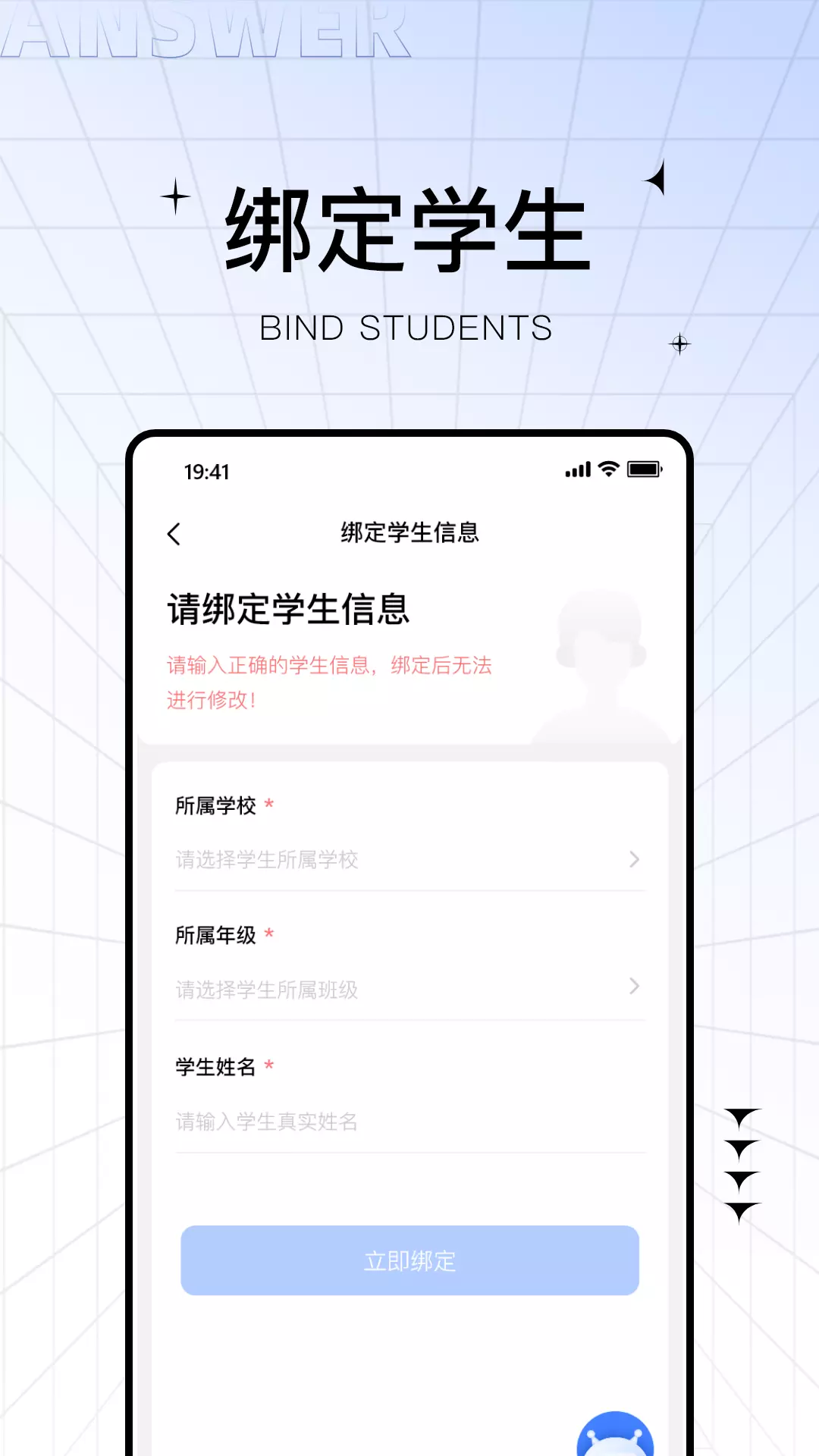 助学帮 vV2.0.9-助学帮，在线考试系统！截图3