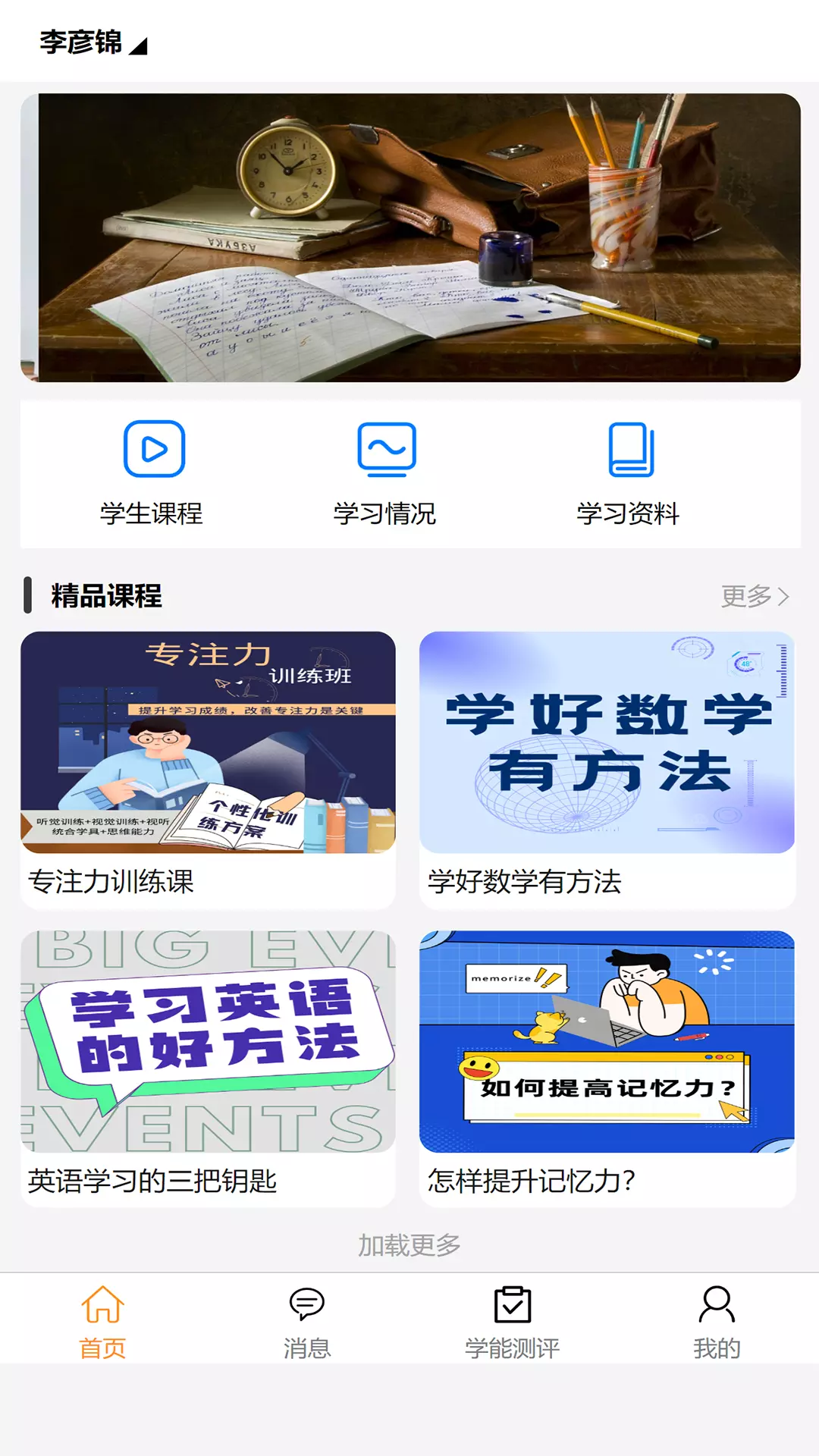 金色未来 v2.7.0免费版截图1