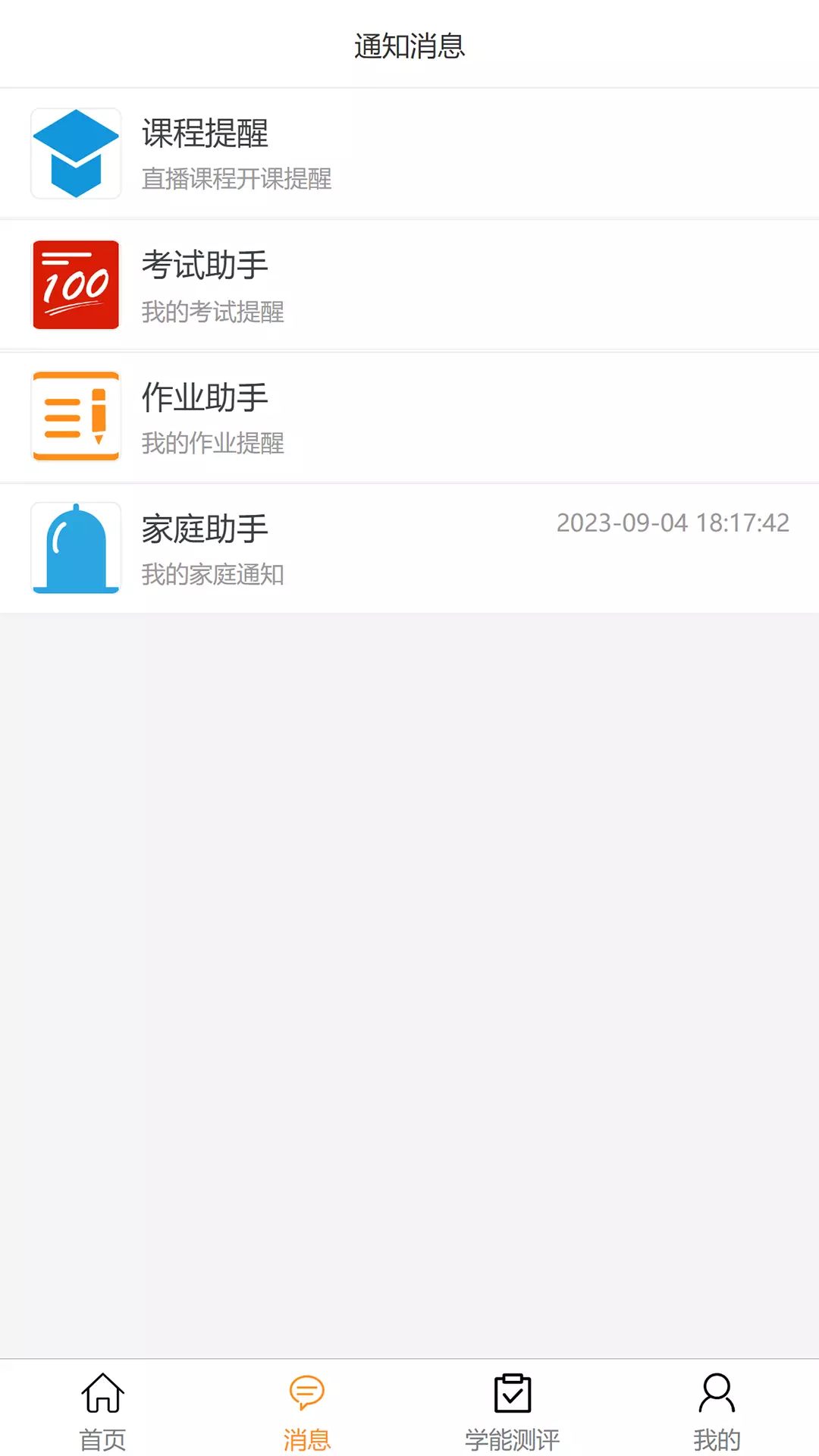 金色未来 v2.7.0免费版截图2