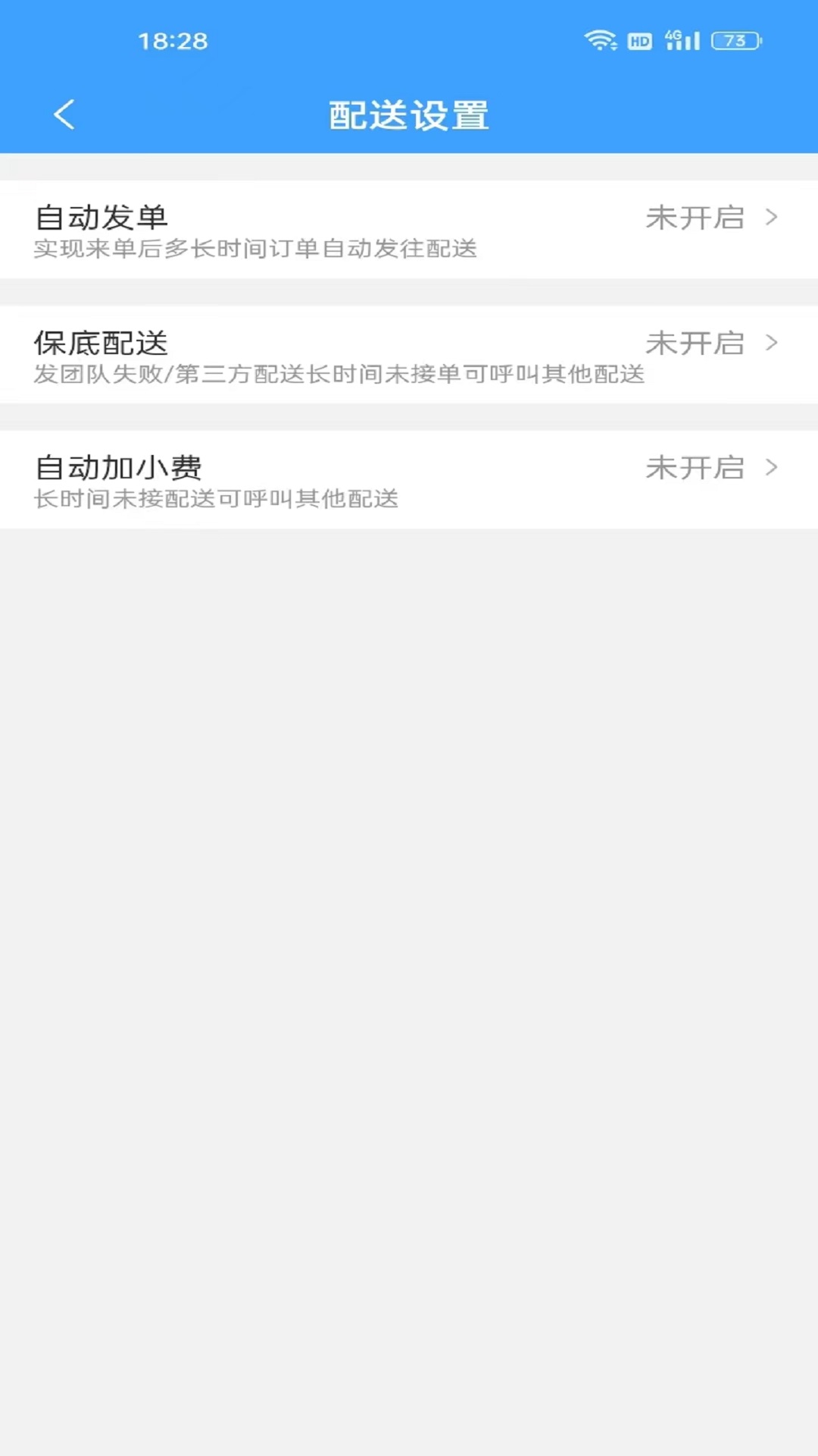 单满多商户端 v7.6.3免费版截图1