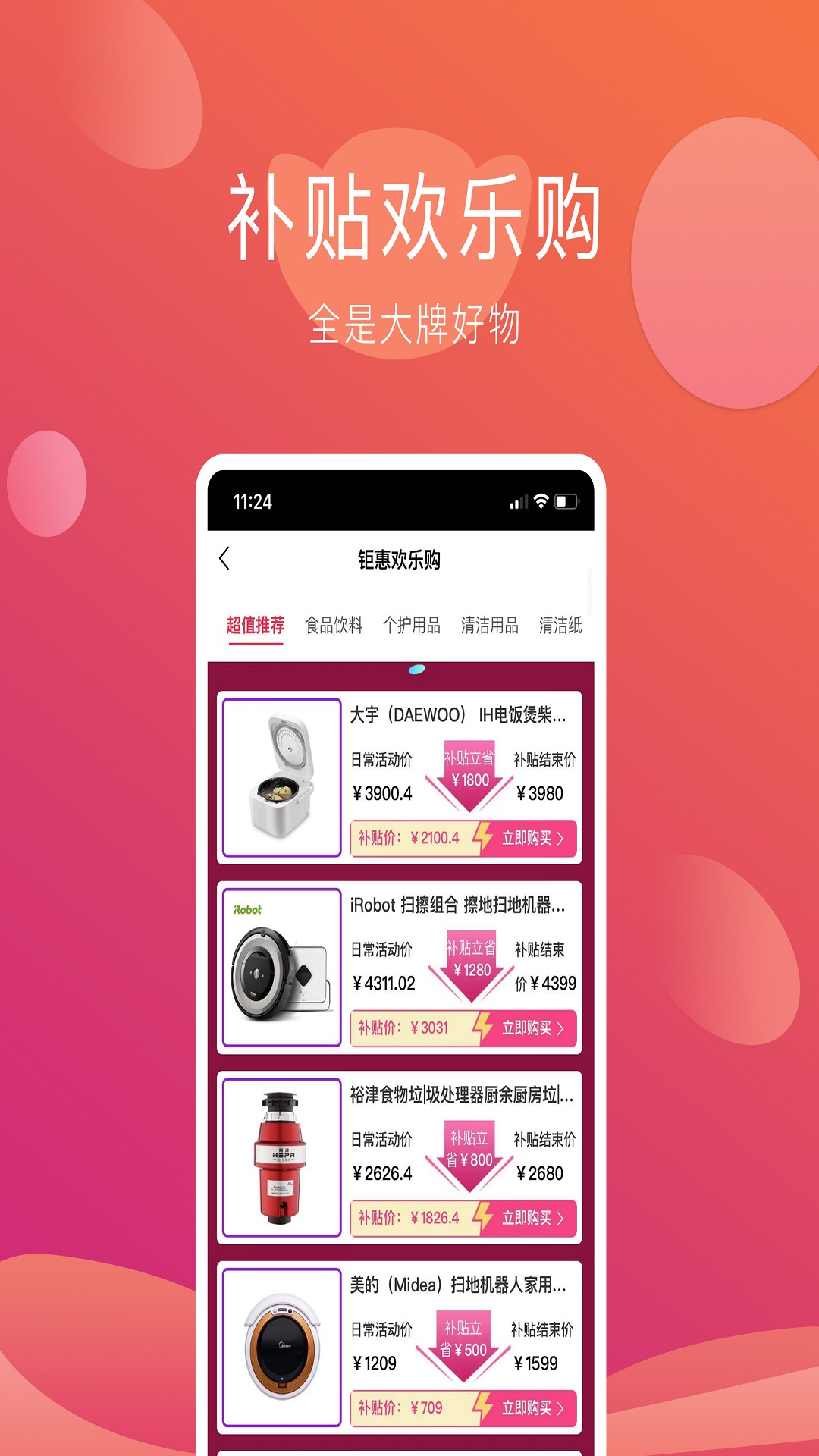 良昌库 v1.8.9-购好物上良昌库截图3