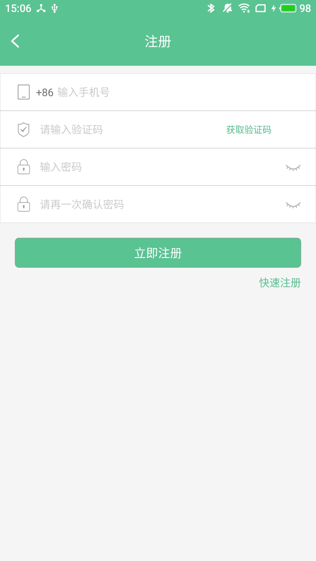 智能锁小宝 v4.10.0-这是一个智能锁的手机客户端软件截图1