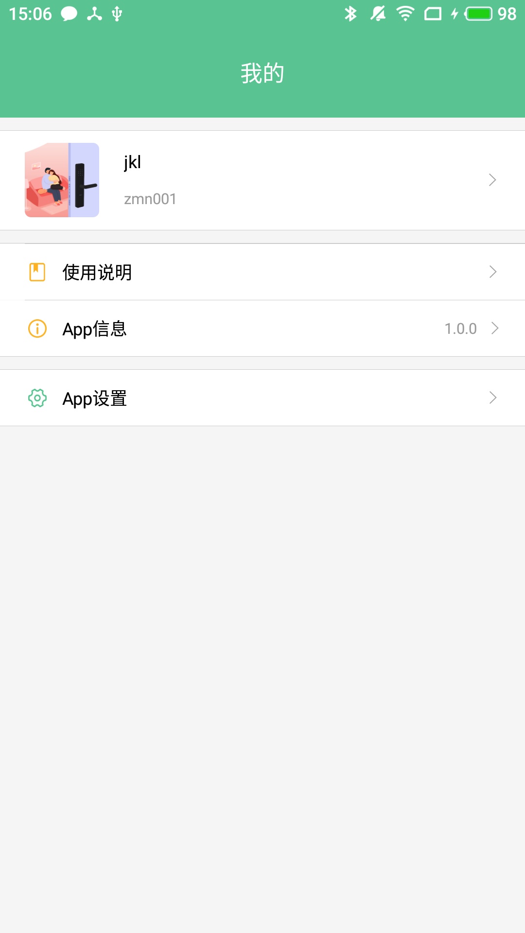 智能锁小宝 v4.10.0-这是一个智能锁的手机客户端软件截图3